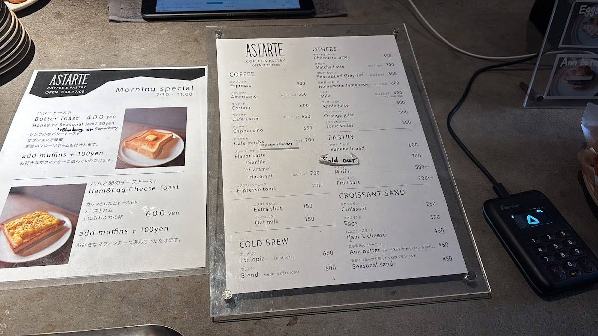 Astarte Coffee меню