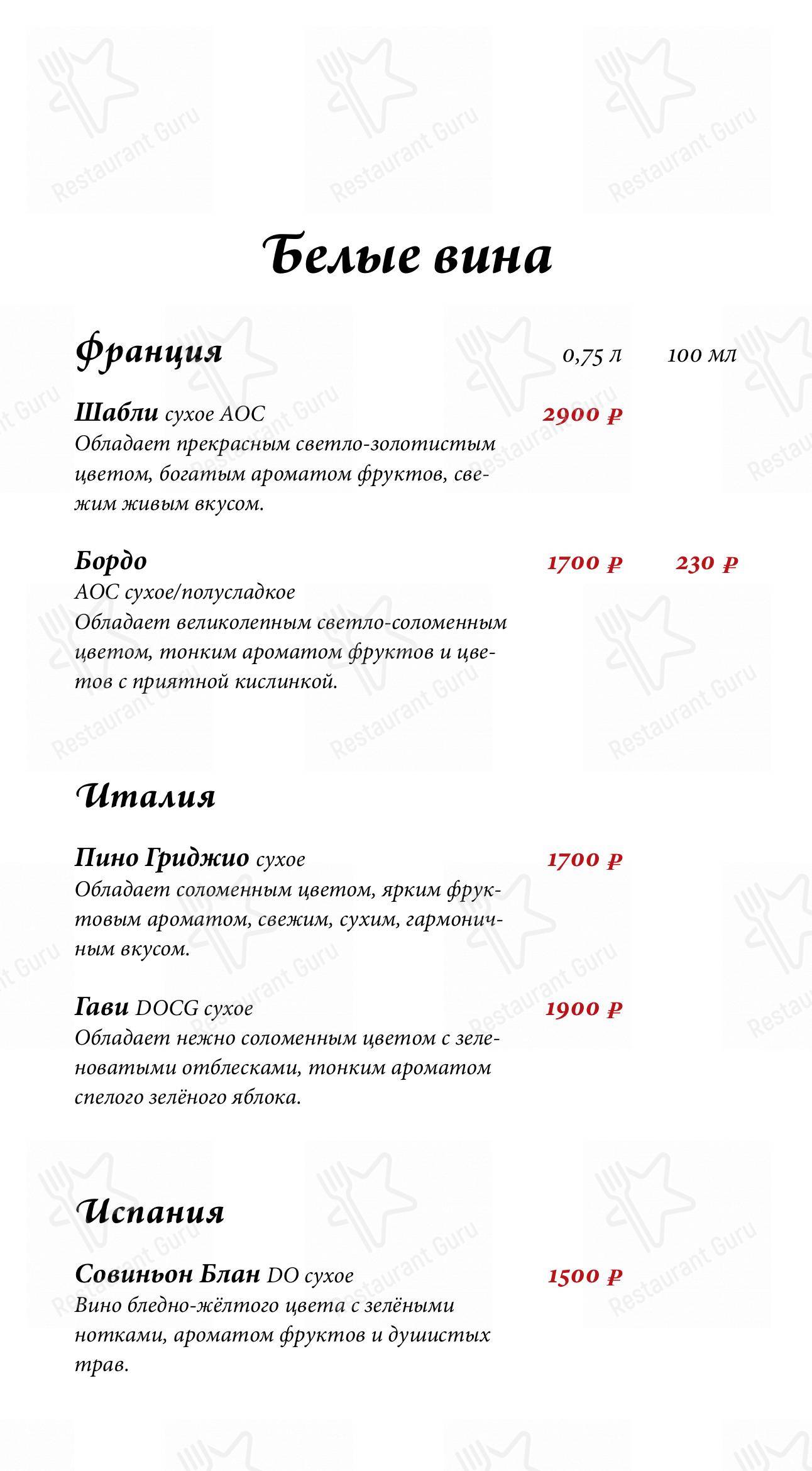 Меню кафе Автограф