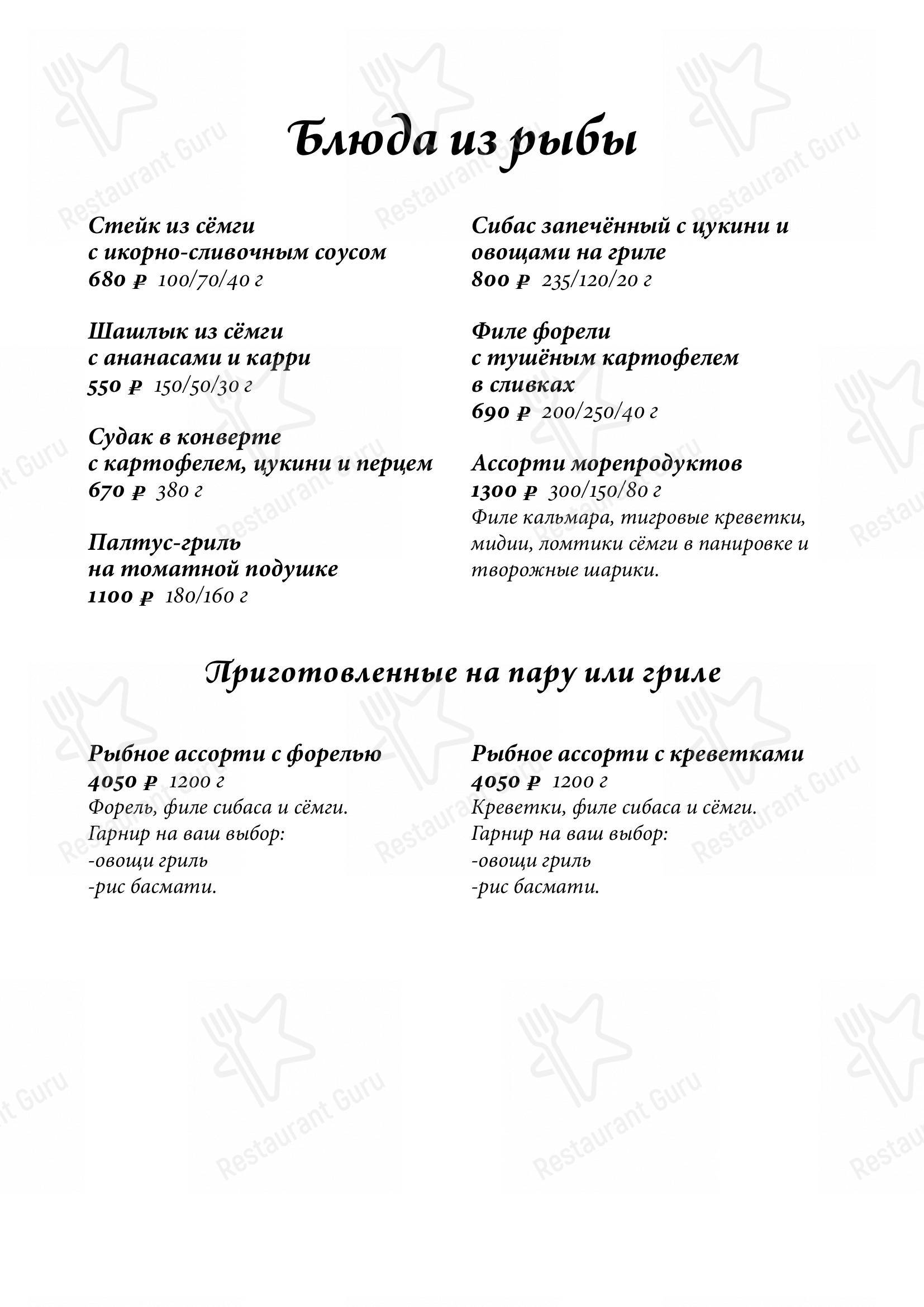 Меню Автограф - еда и напитки