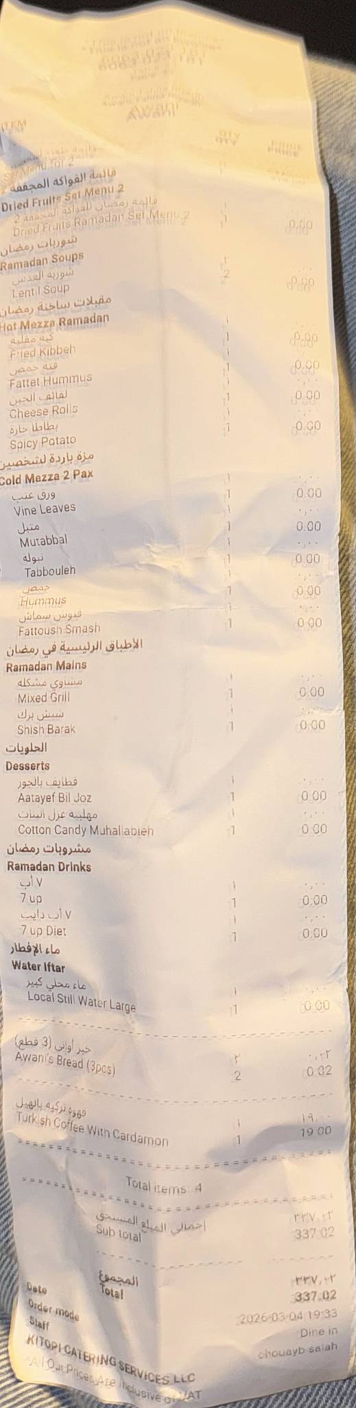 Awani - أواني Tahlia меню