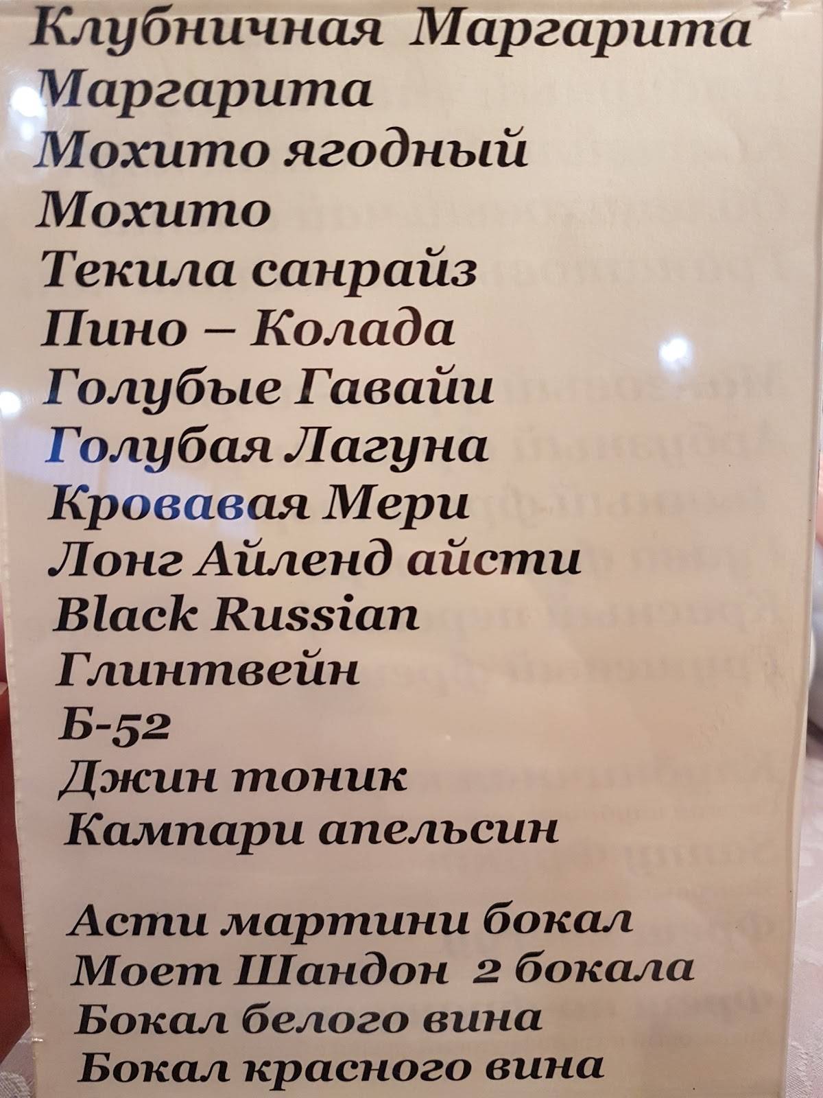 Azale меню