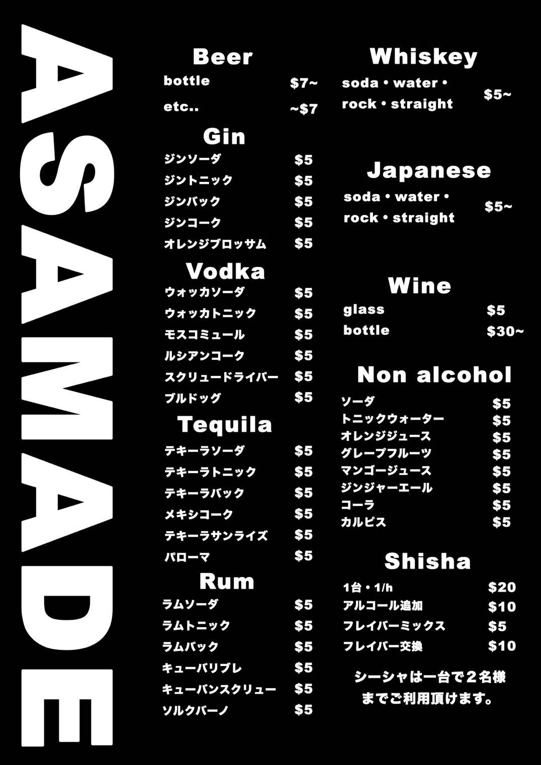 BAR ASAMADE меню