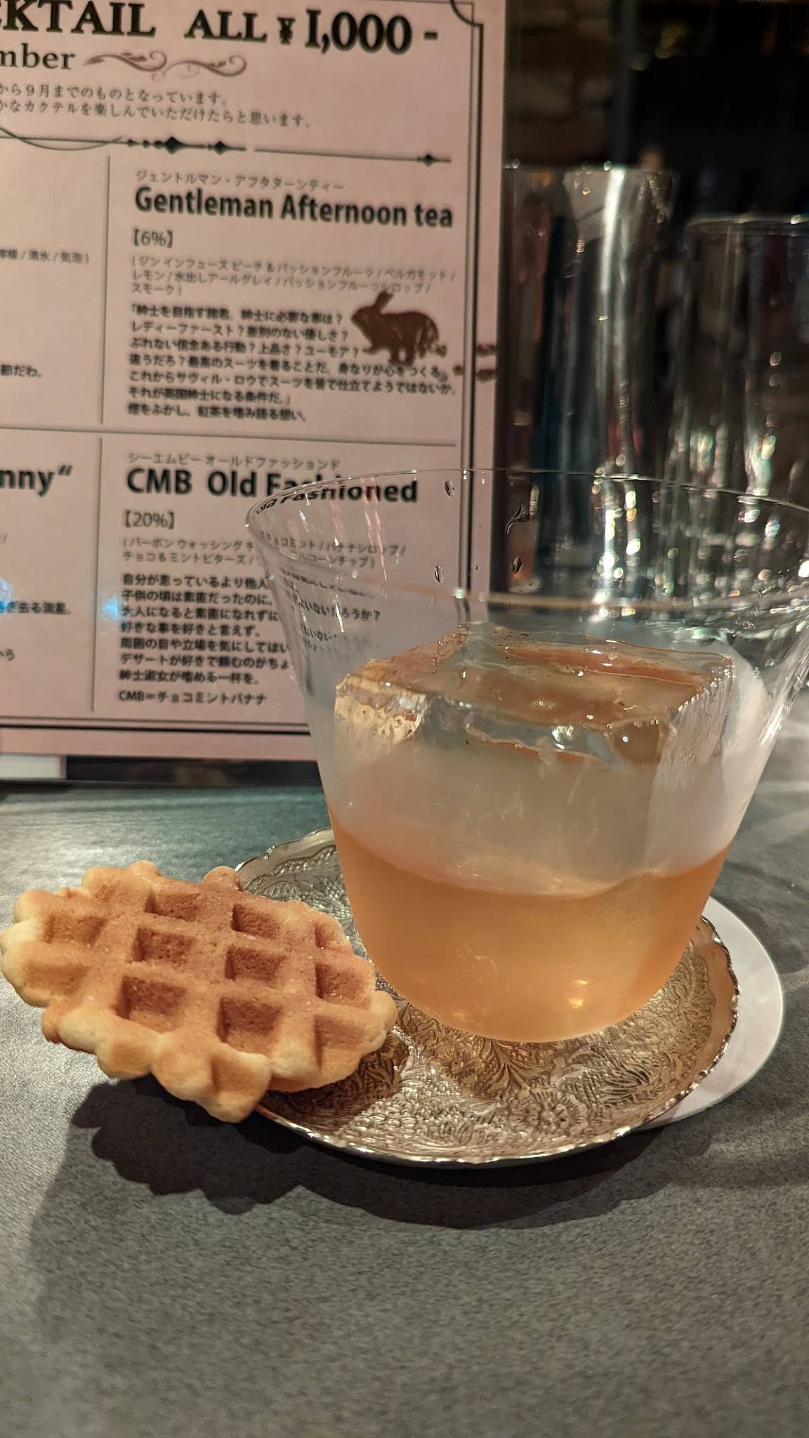 BAR Eight Rabbit меню