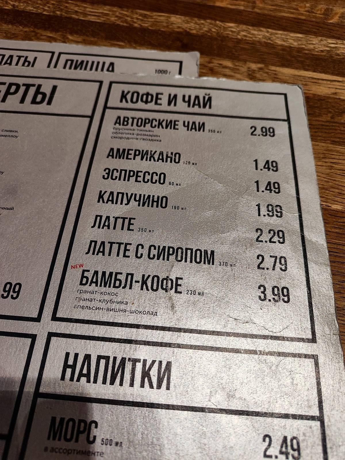 Burger house меню