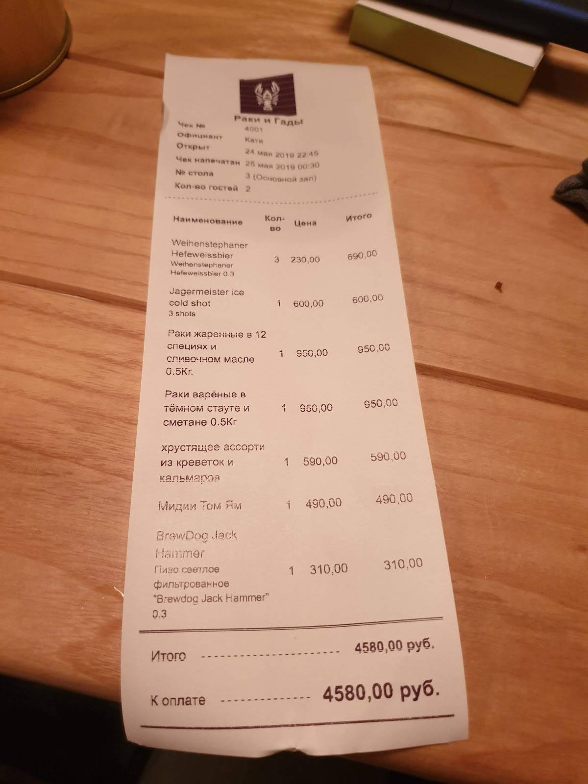 Баба Люба меню