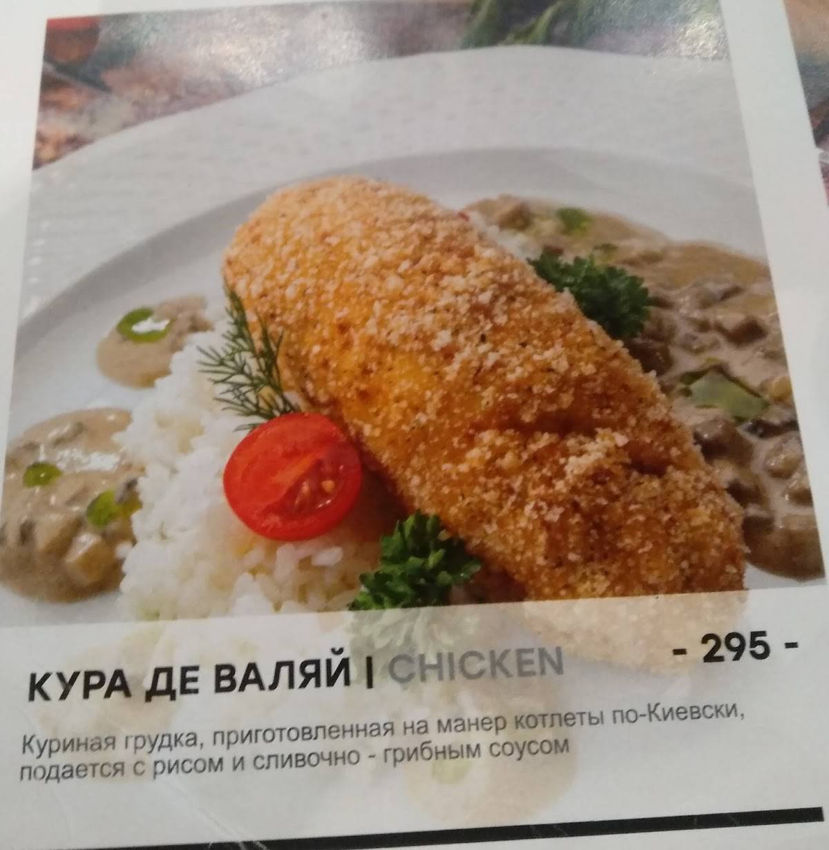 Baffo Kitchen меню