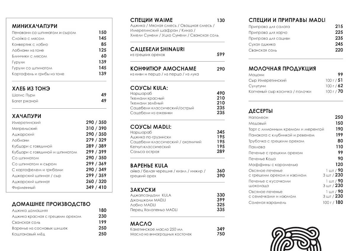 Puri меню