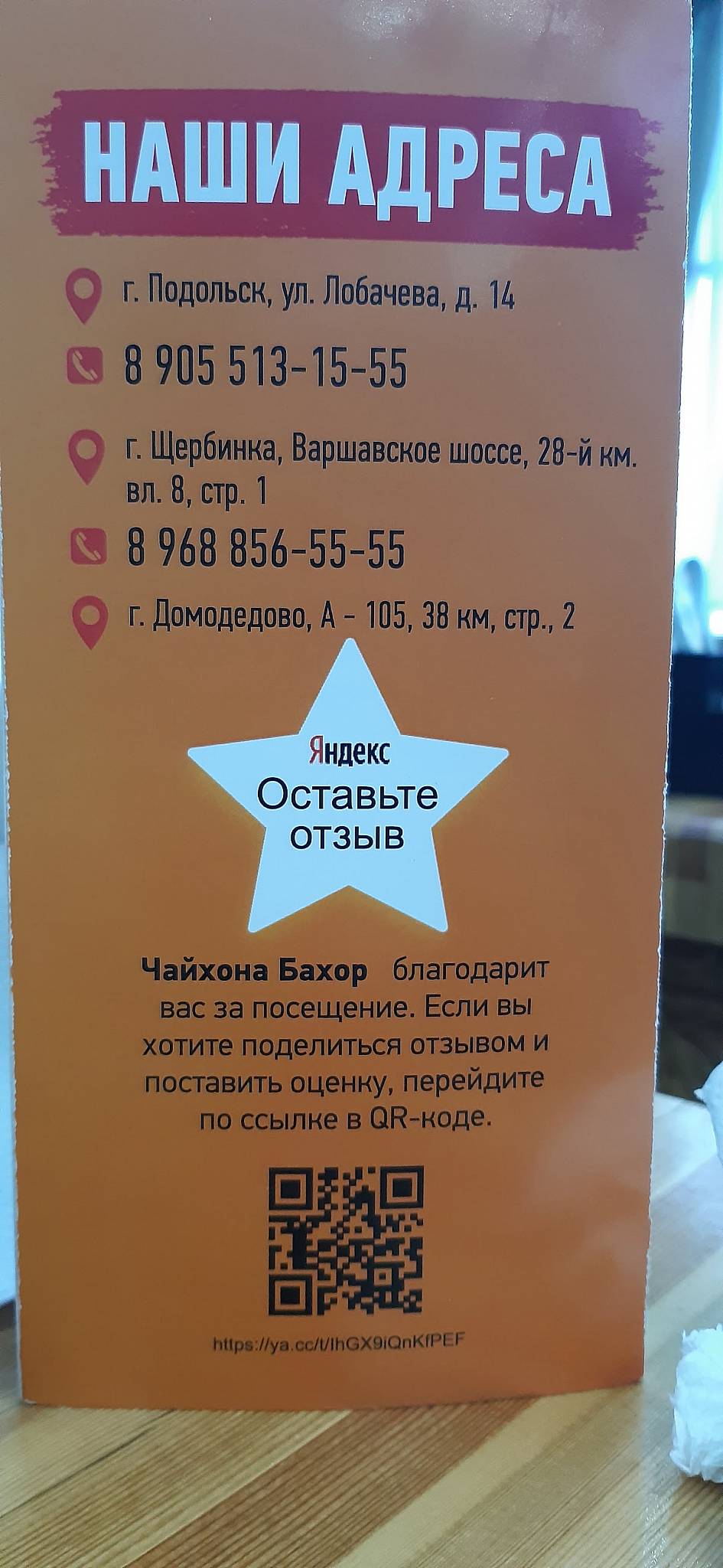 Чайхона Бахор меню