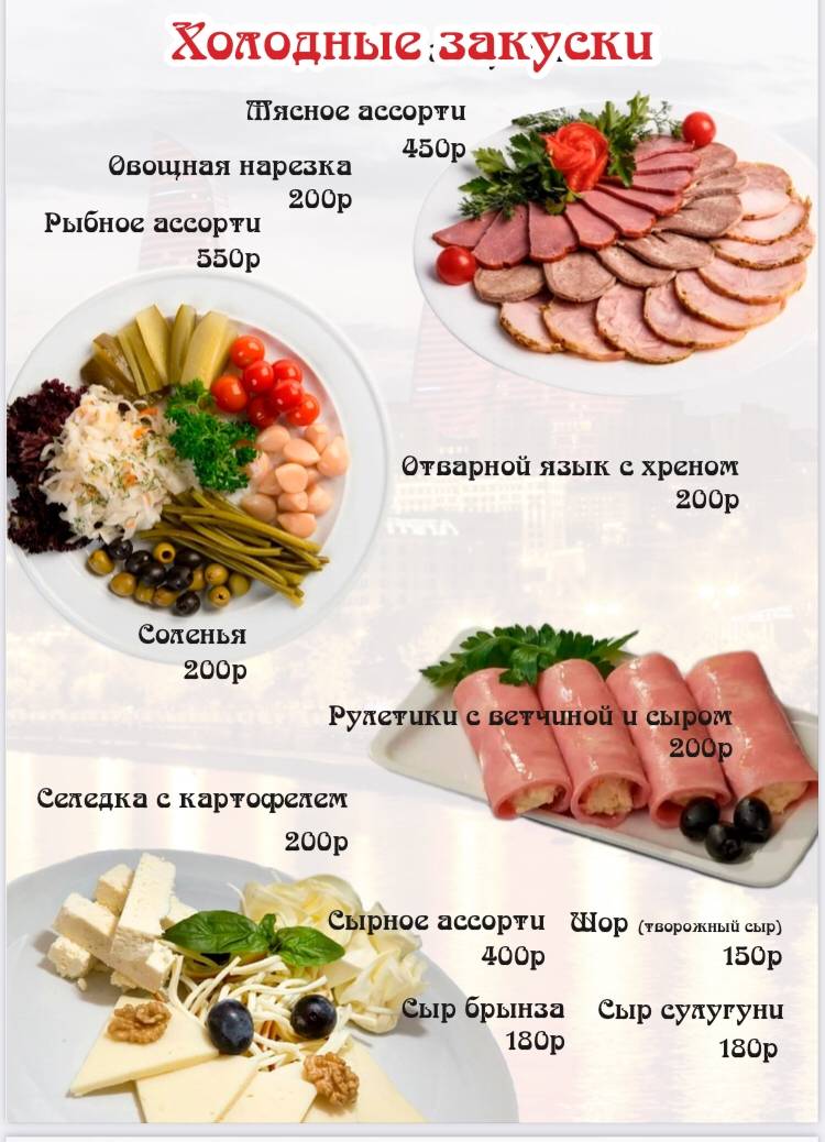 Бакинский дворик меню
