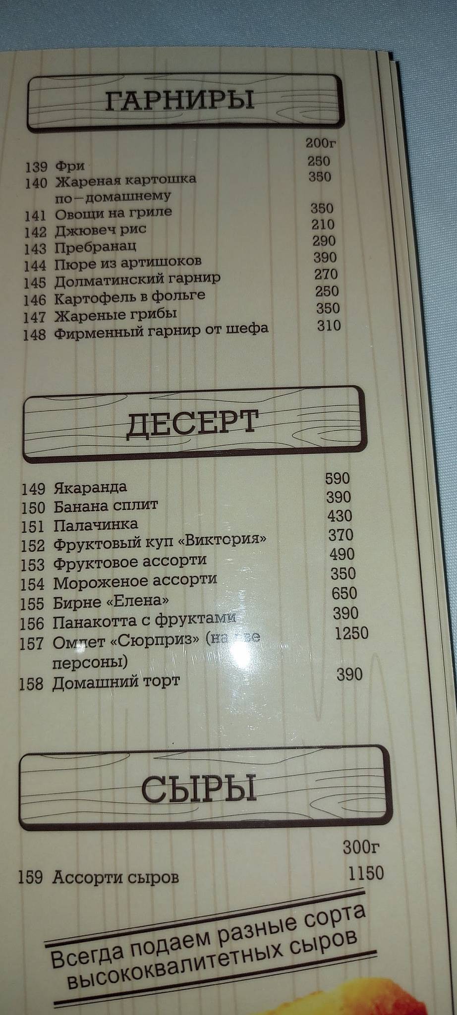 Балкан гриль меню