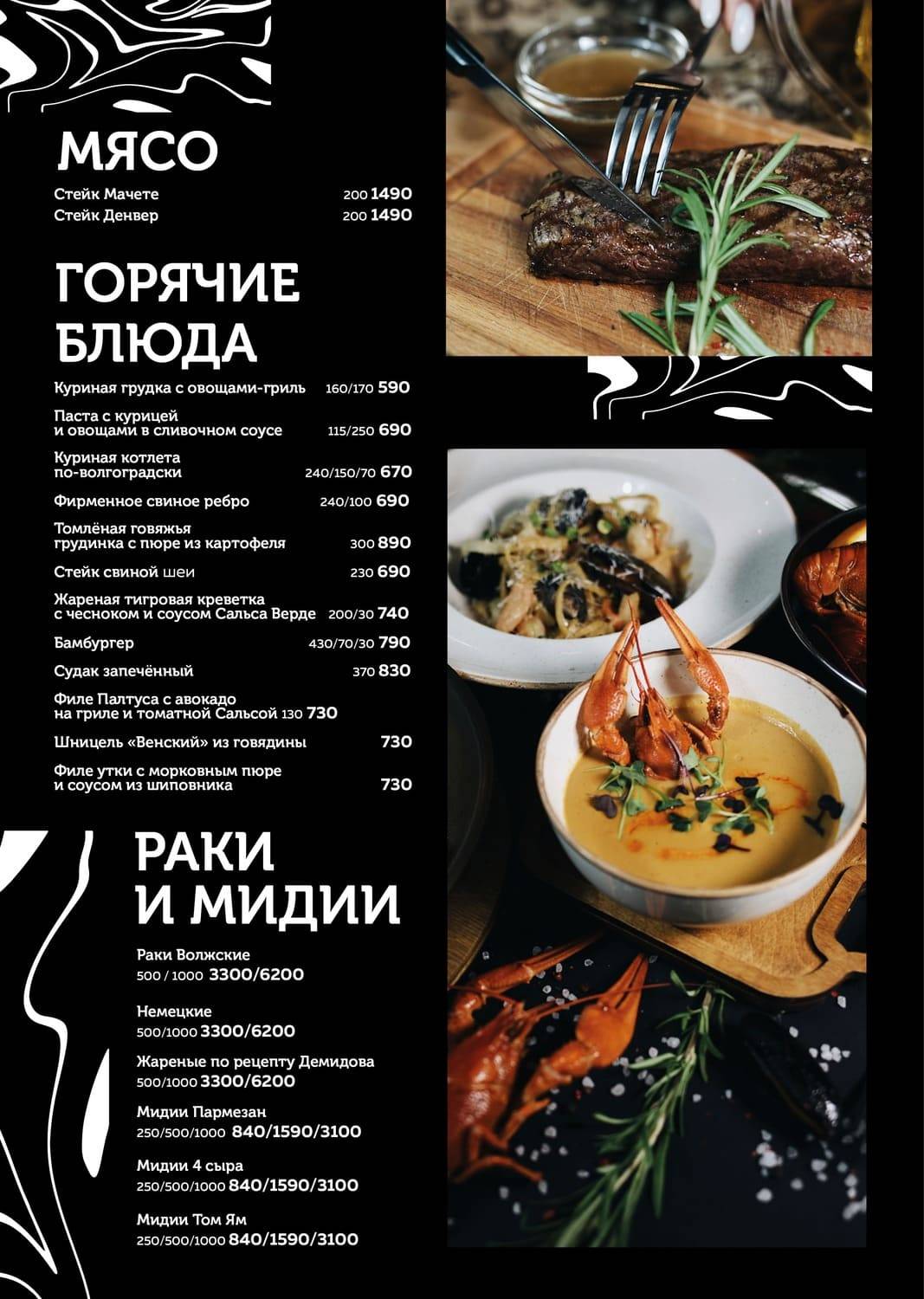 Бамберг меню