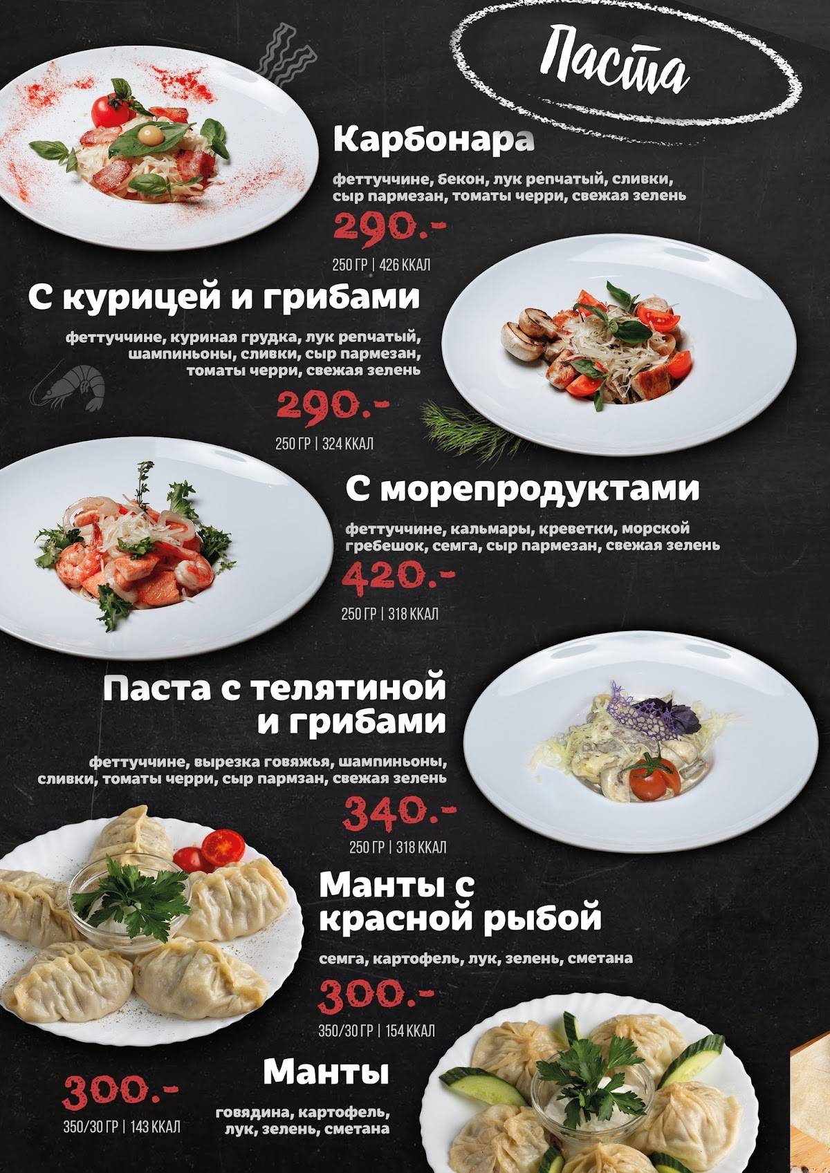 Царево меню