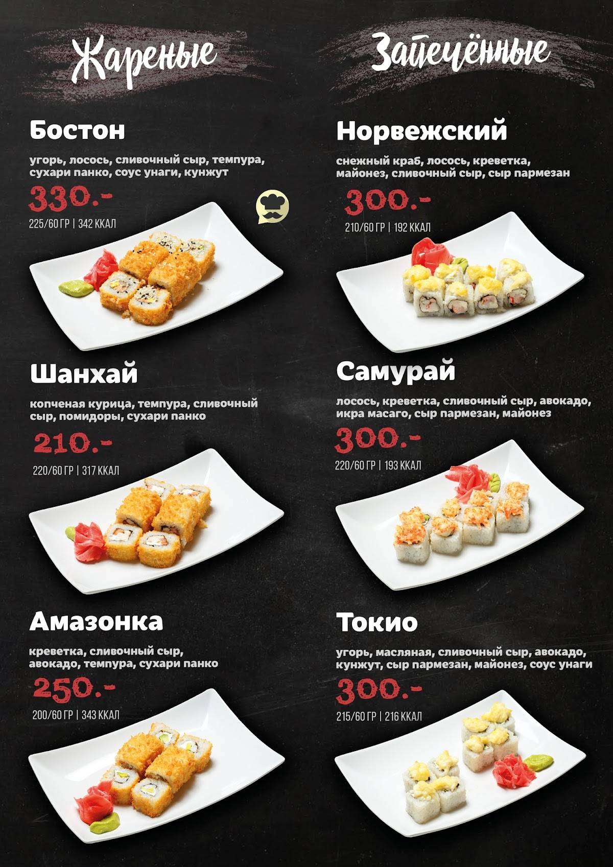 Царево меню