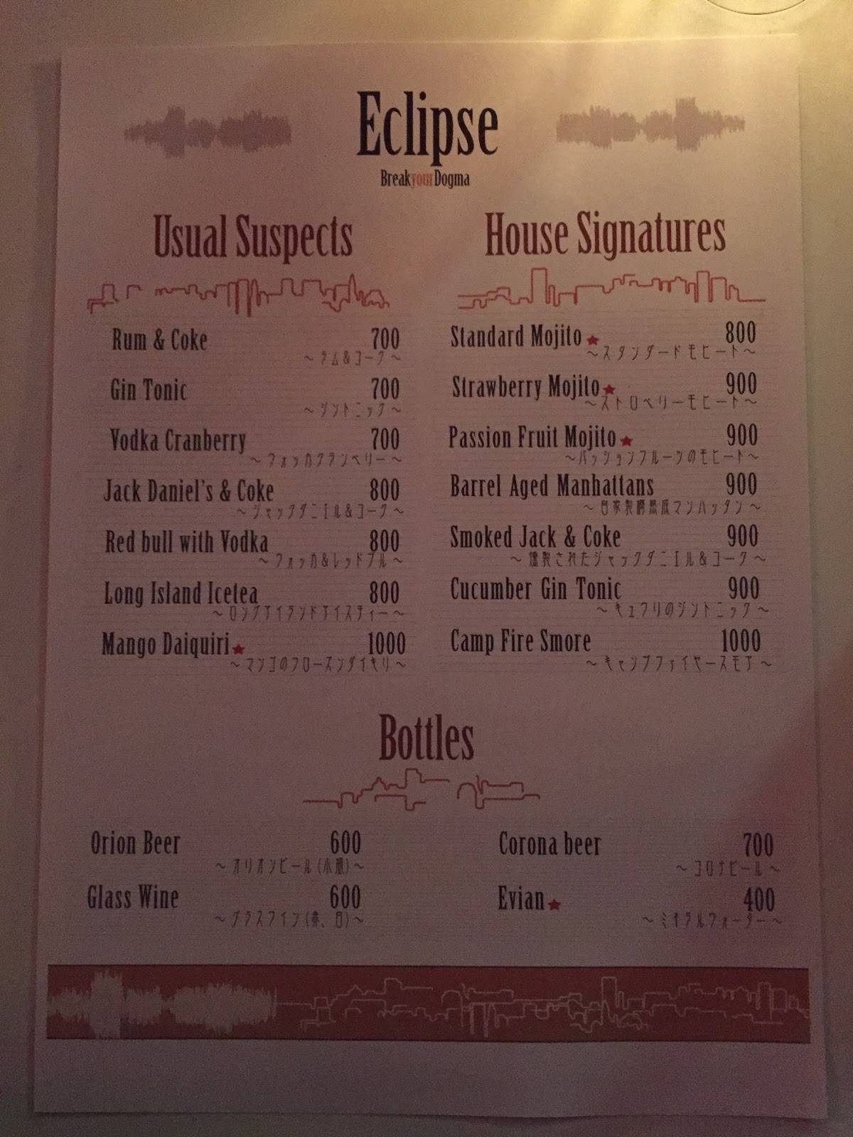 Bar Eclipse меню