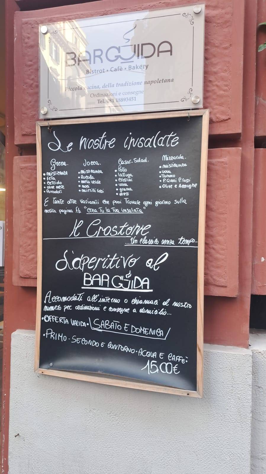 Bar Guida меню