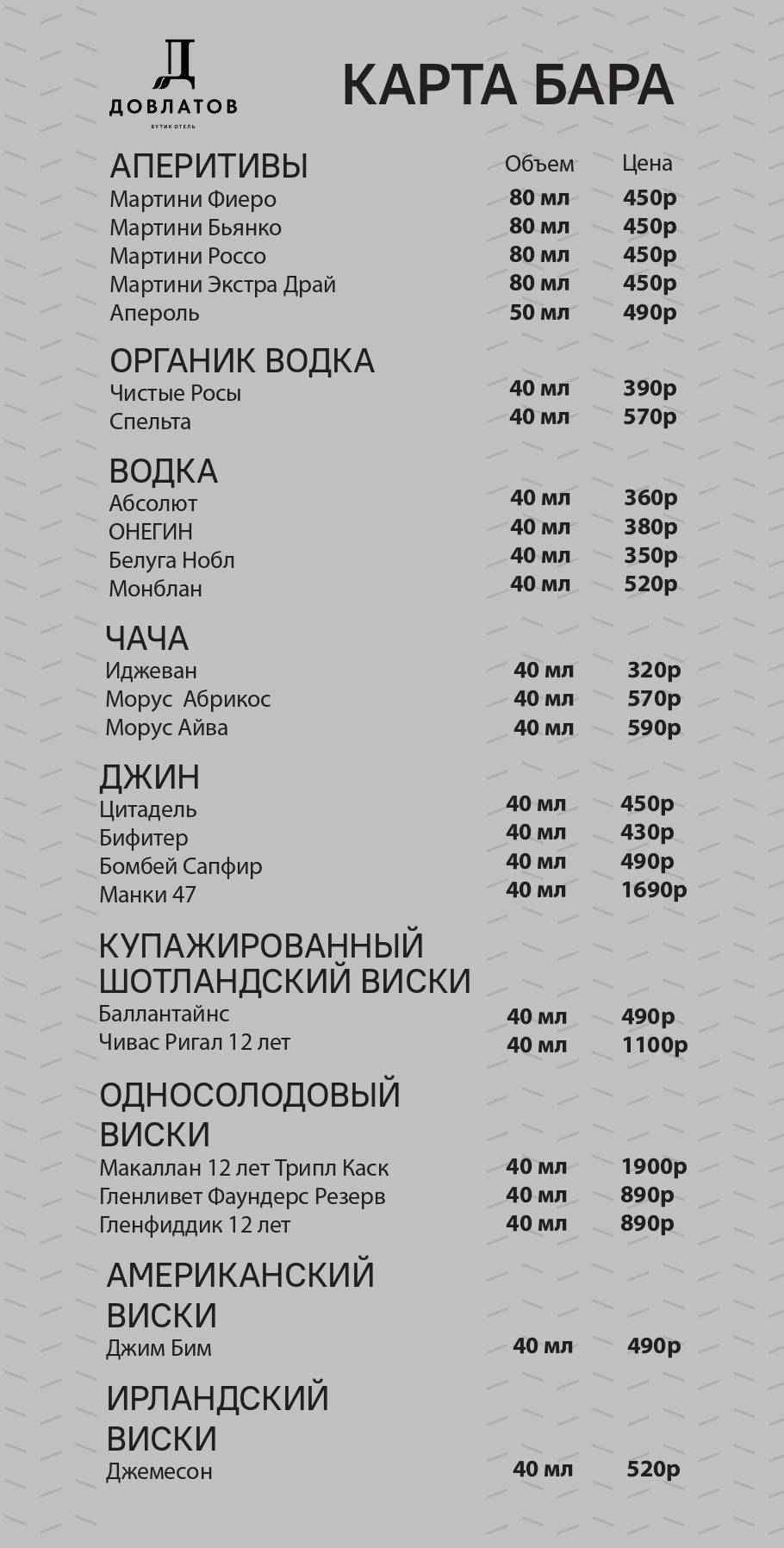 Наши меню