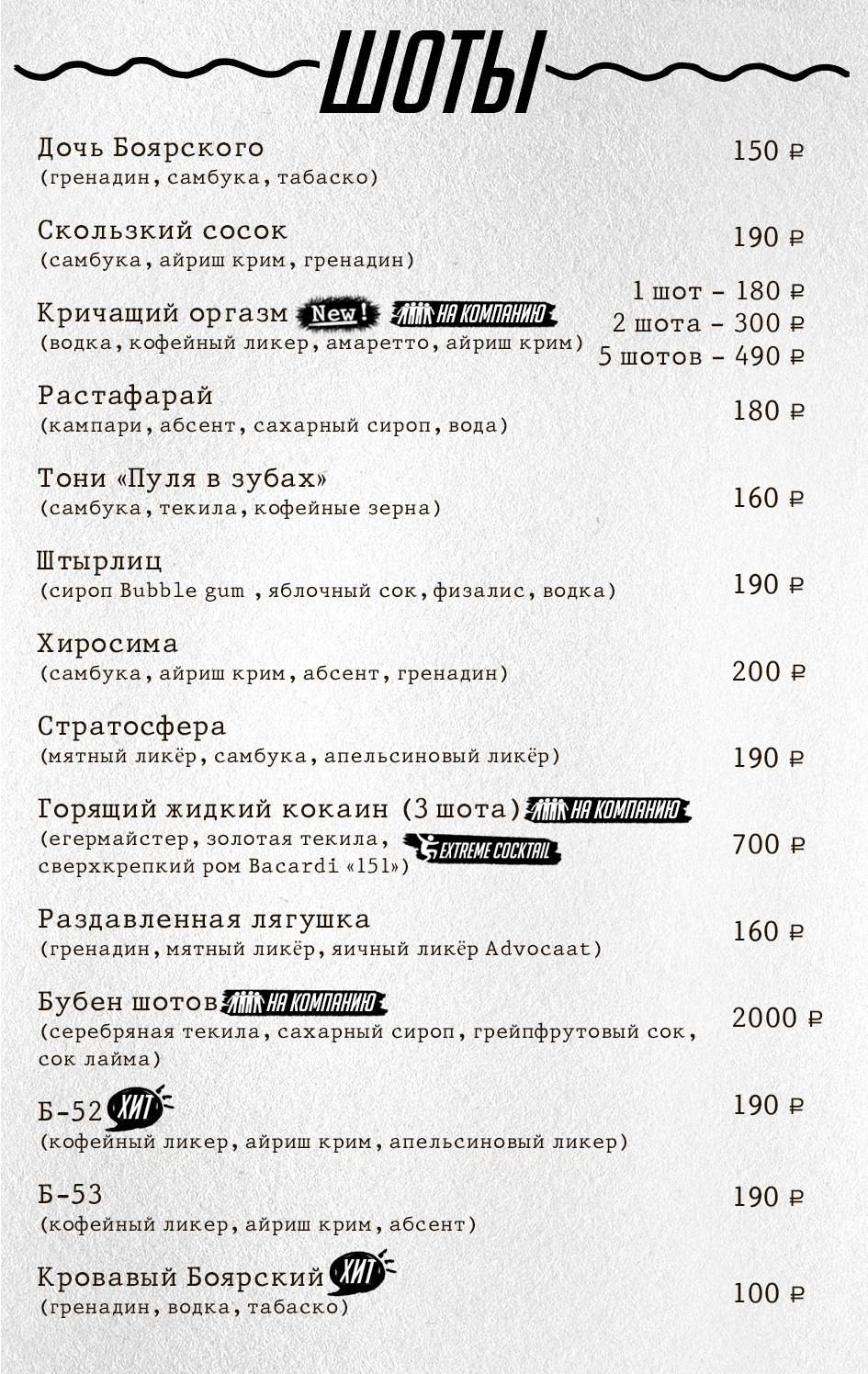 Винни Джонс меню