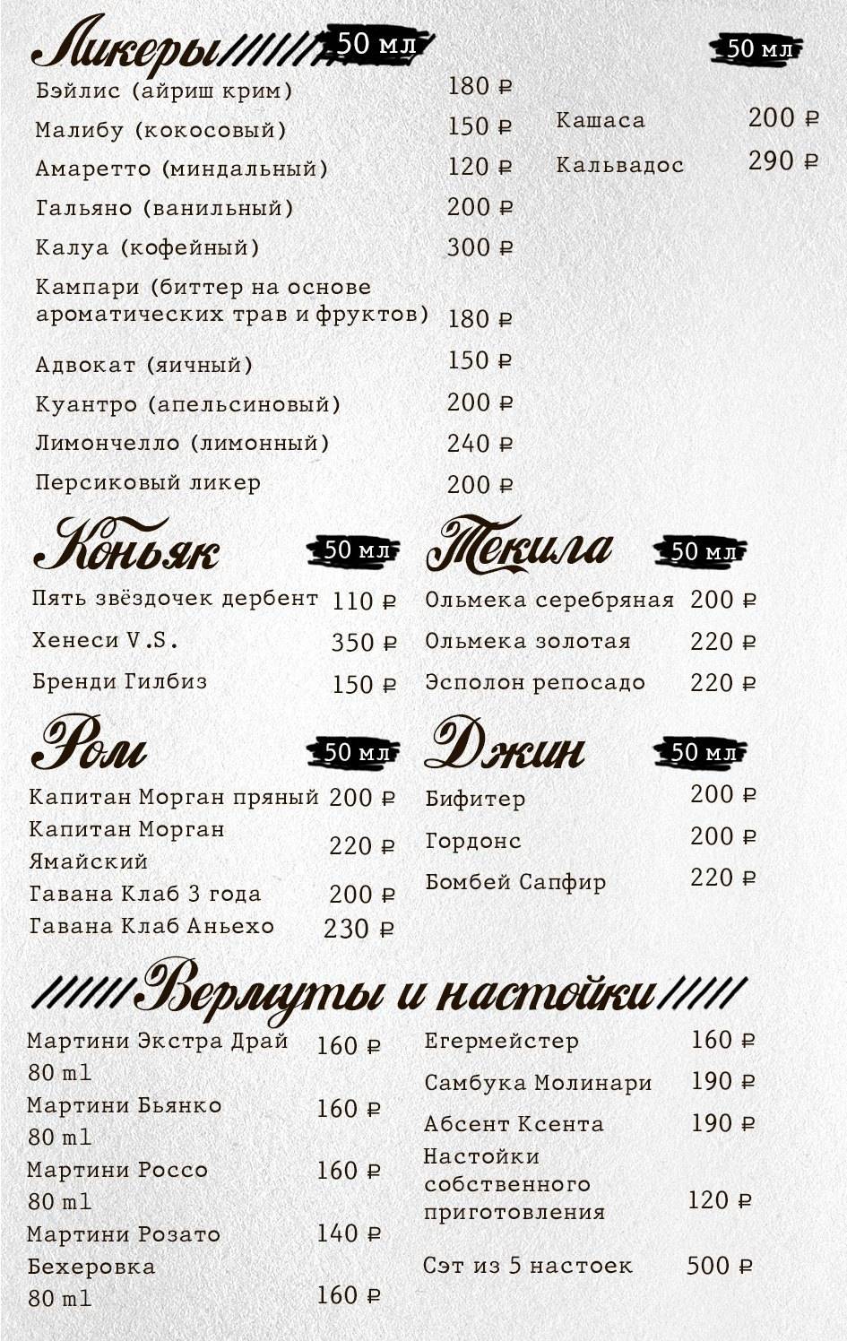 Винни Джонс меню