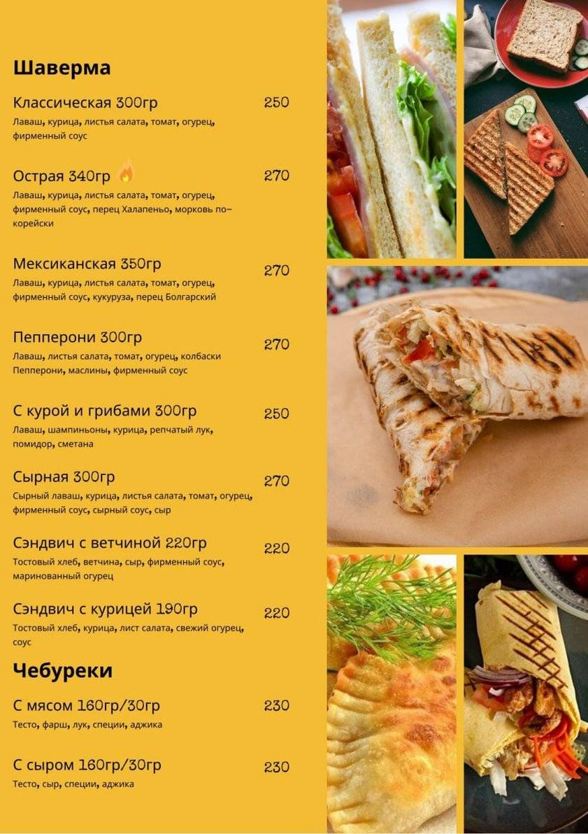 БарБоссов меню
