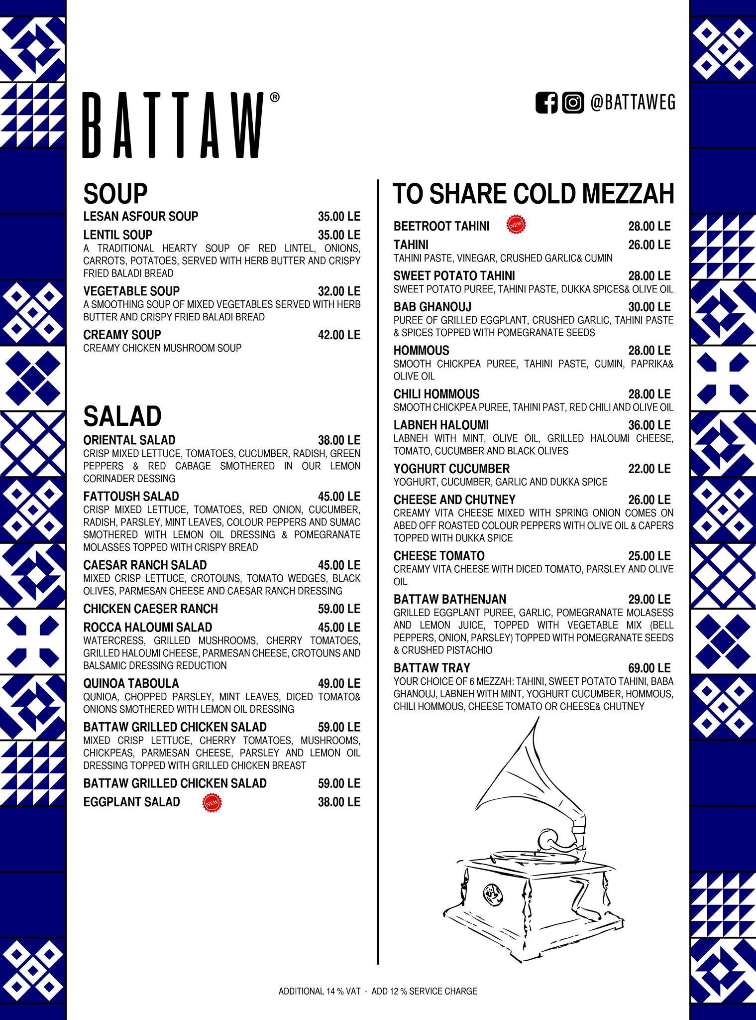 Battaw меню