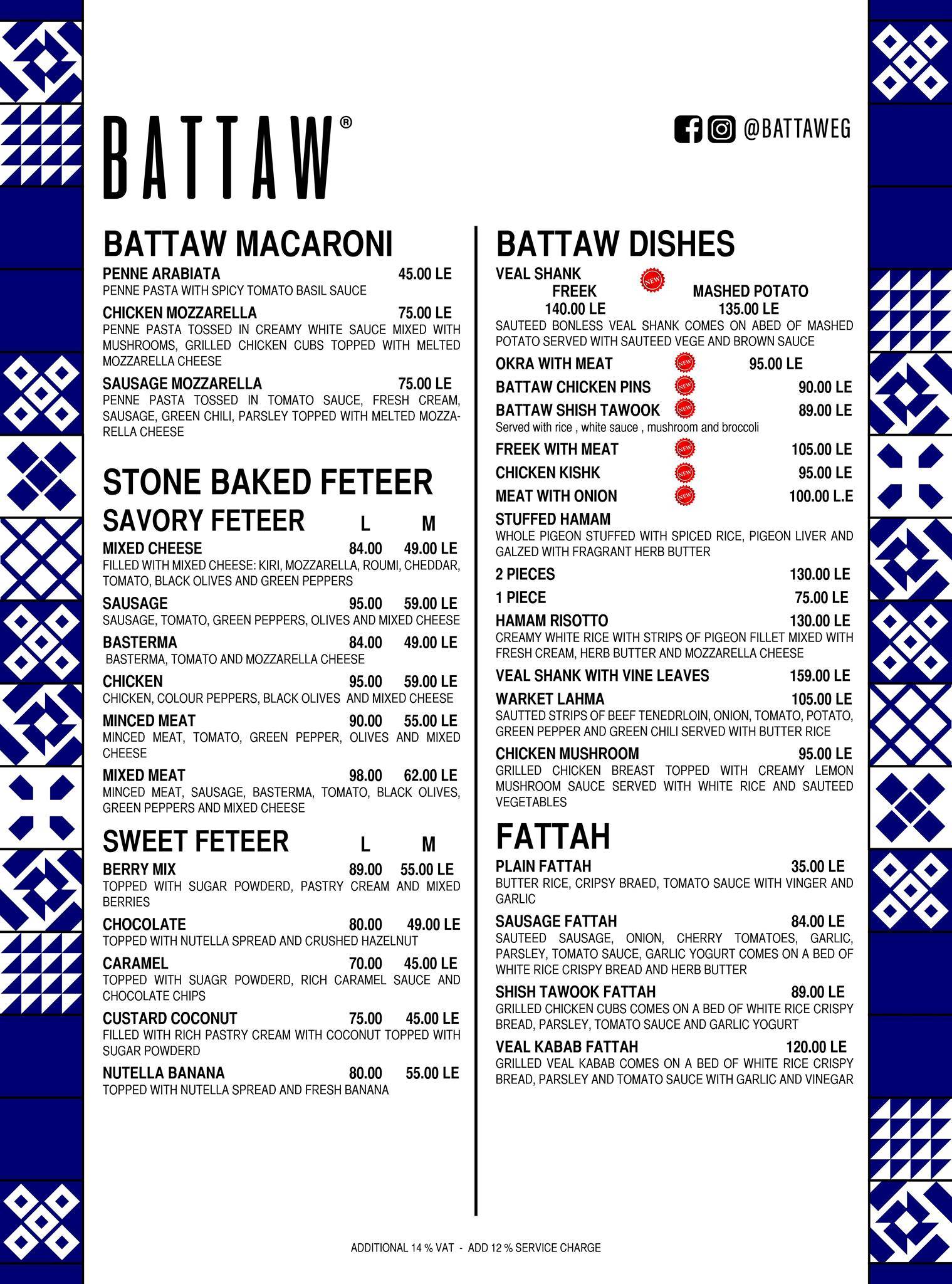 Battaw меню
