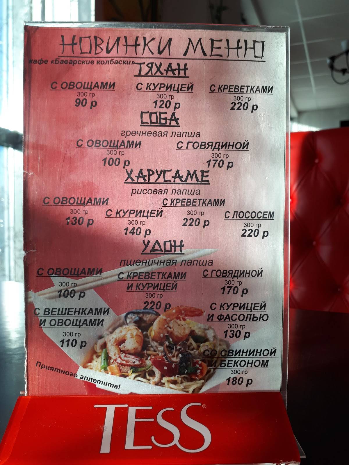 Баварские колбаски меню
