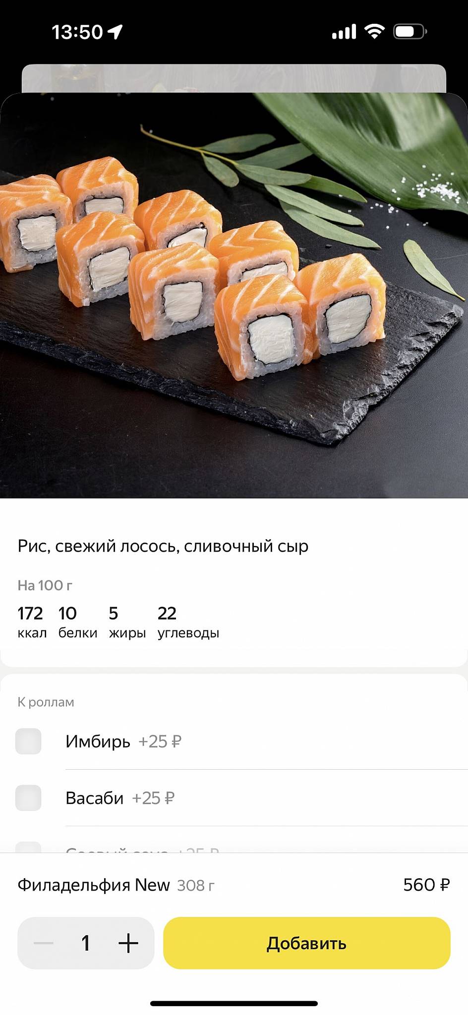 Базилико меню