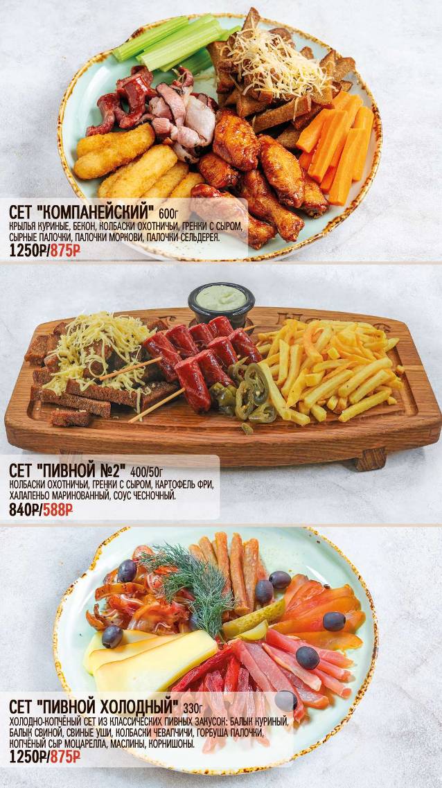 Beer House меню