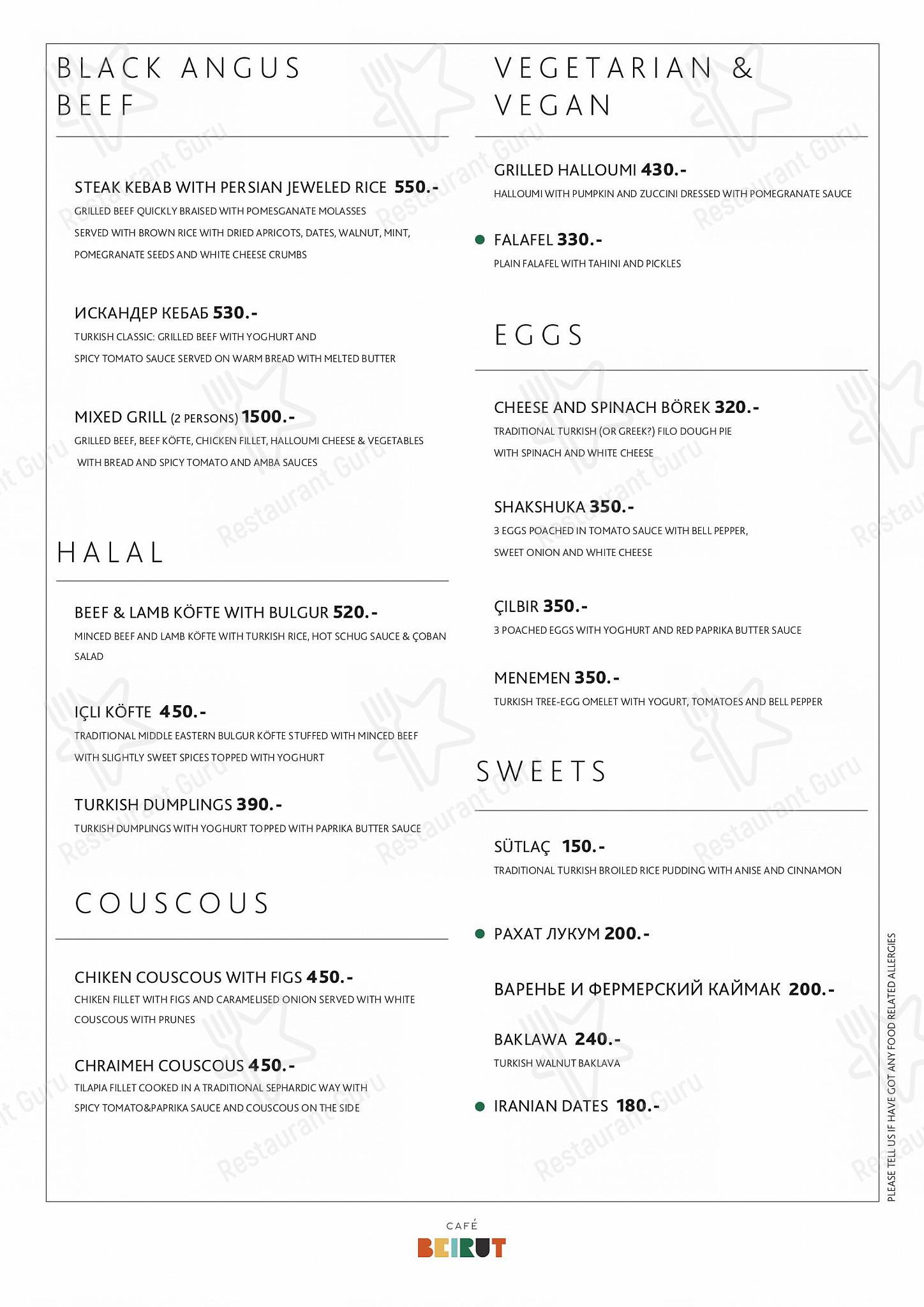 Меню ресторана Бейрут - Wedding Menu