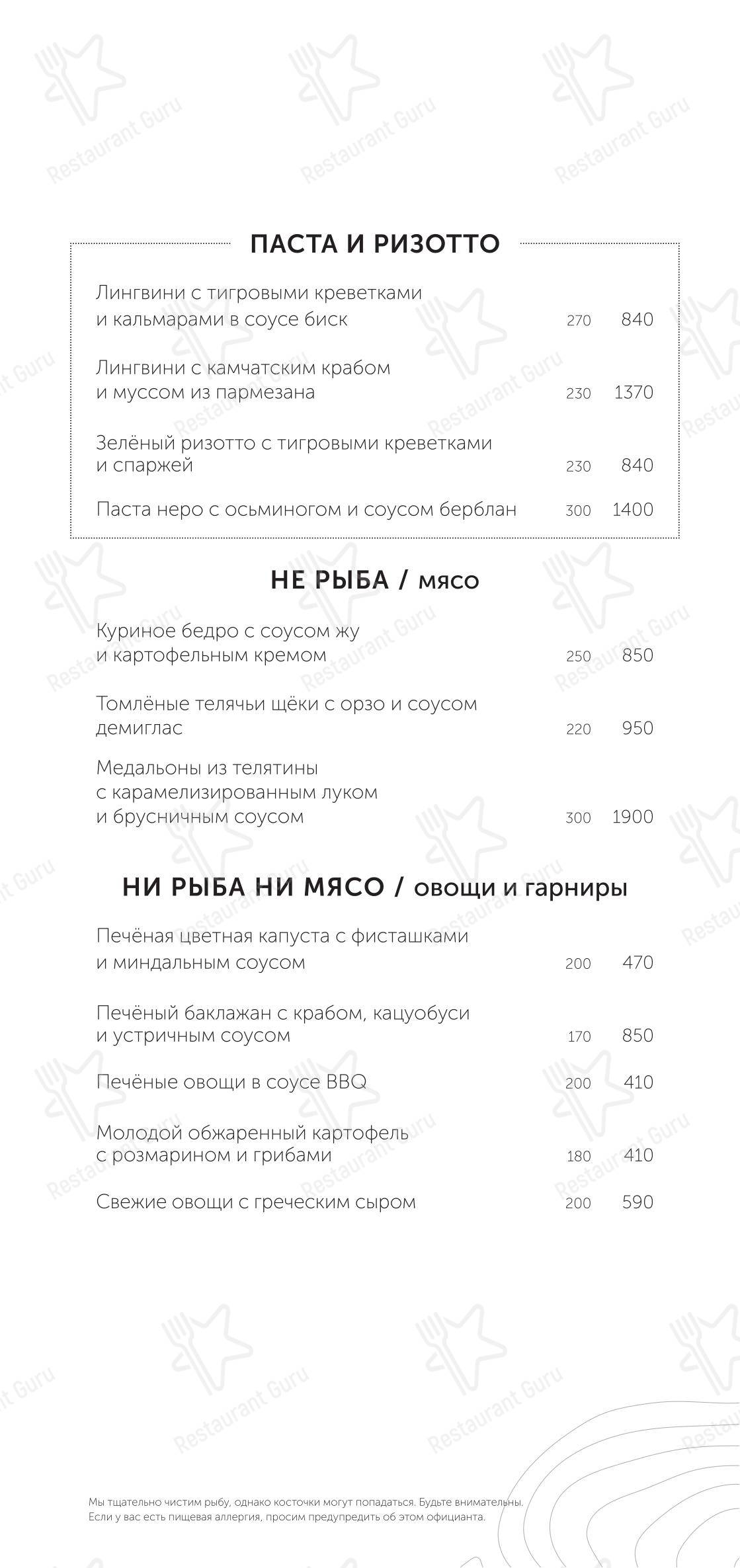 Беллини в Санкт-Петербурге - Меню напитков