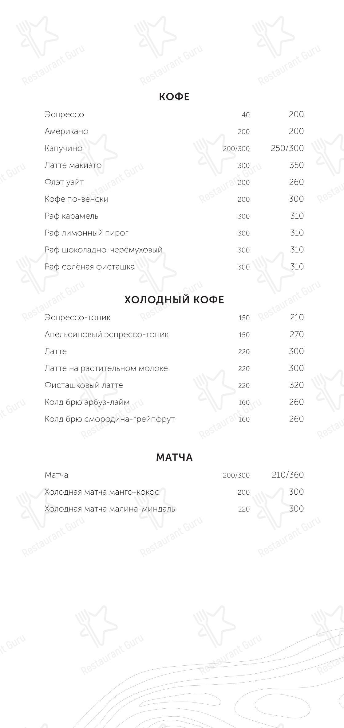 Меню напитков ресторана Беллини в Санкт-Петербурге