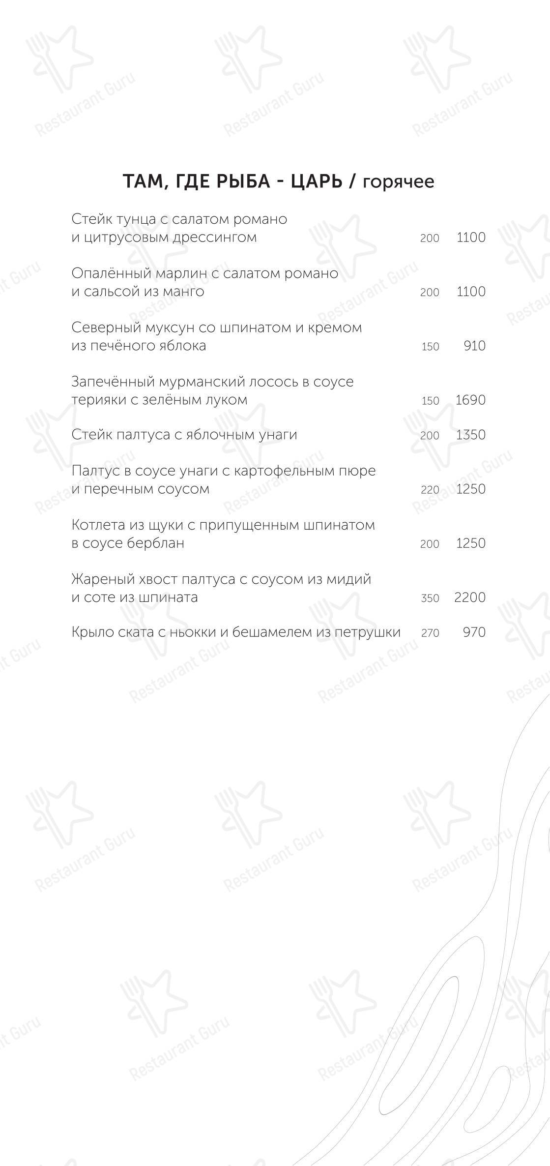 Меню напитков ресторана Беллини в Санкт-Петербурге