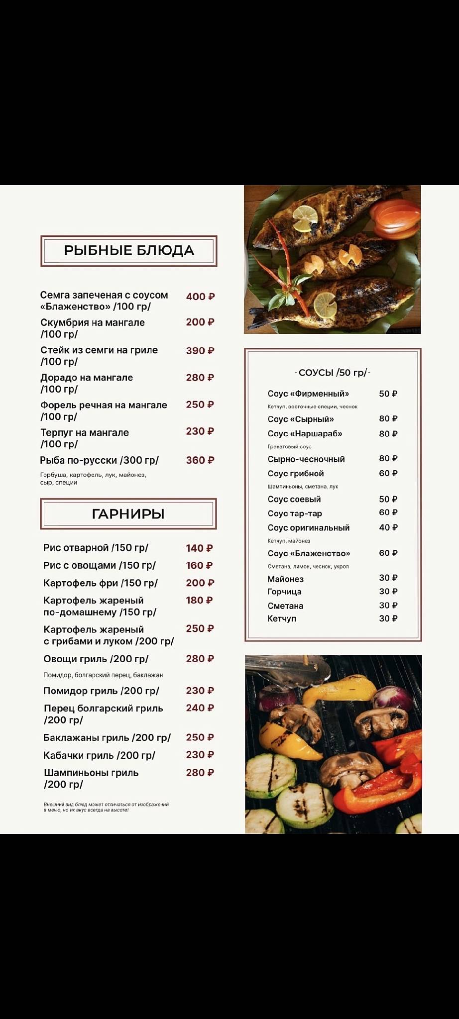 Синдбад меню