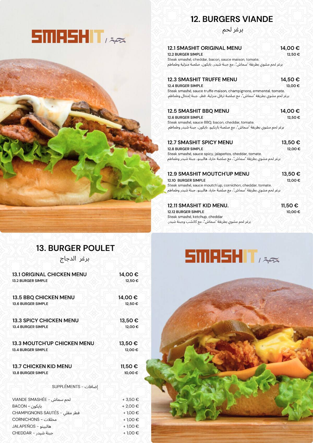 Sakbé Brunch & Grillades меню