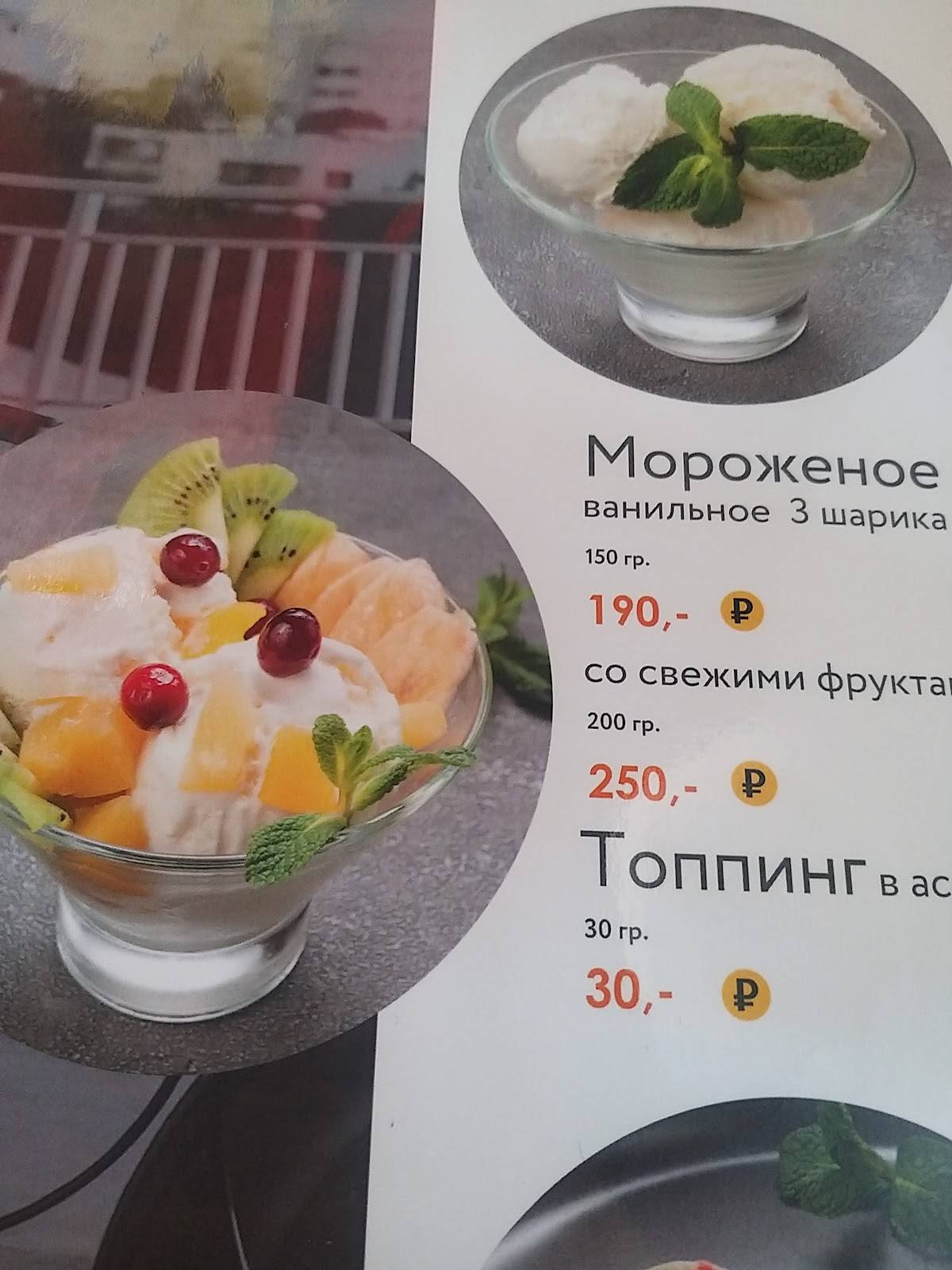 Байкерс пицца меню