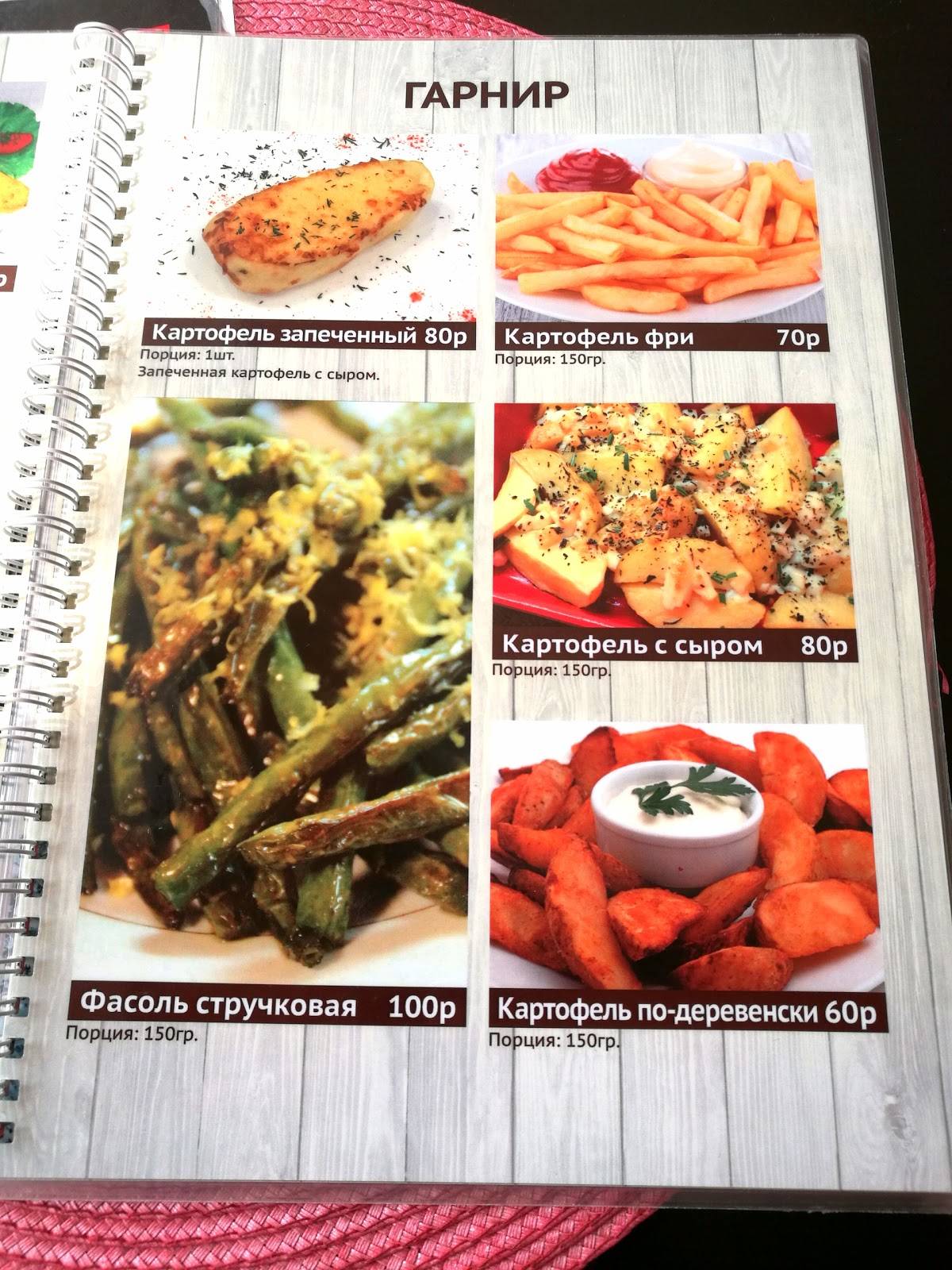 Bing Gyros меню