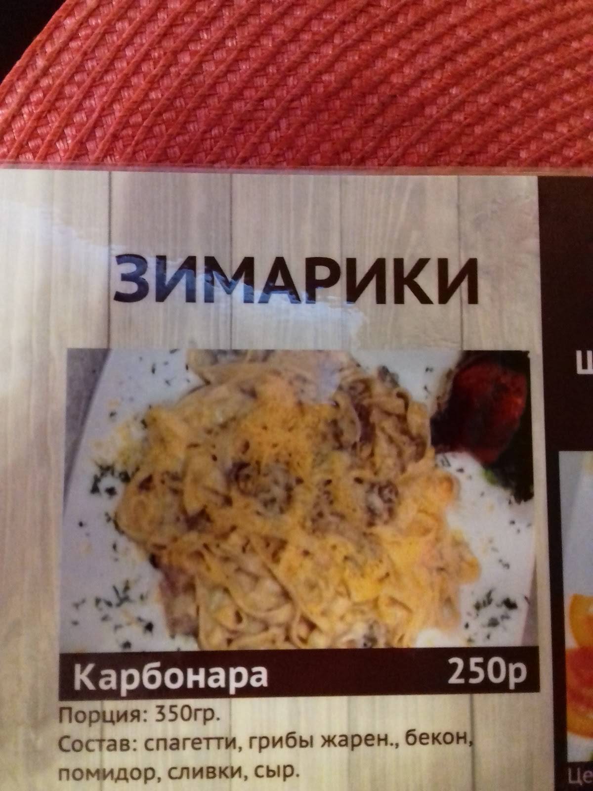 Bing Gyros меню