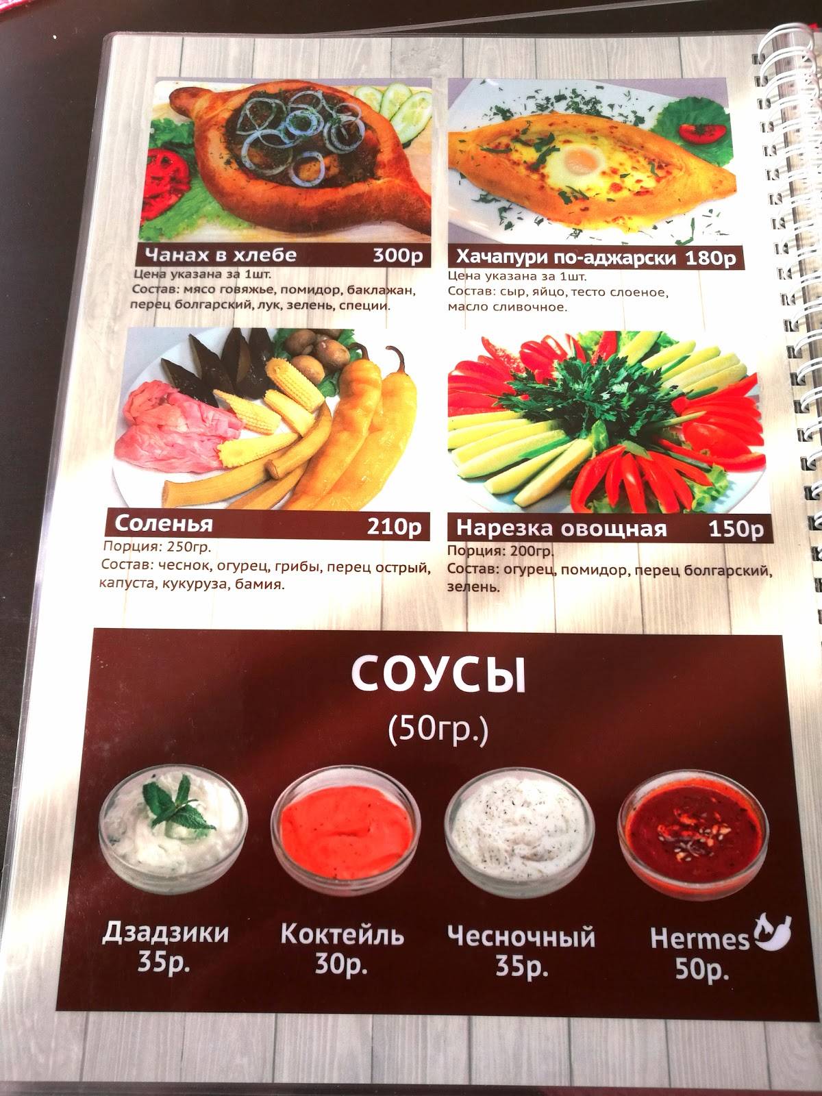 Bing Gyros меню