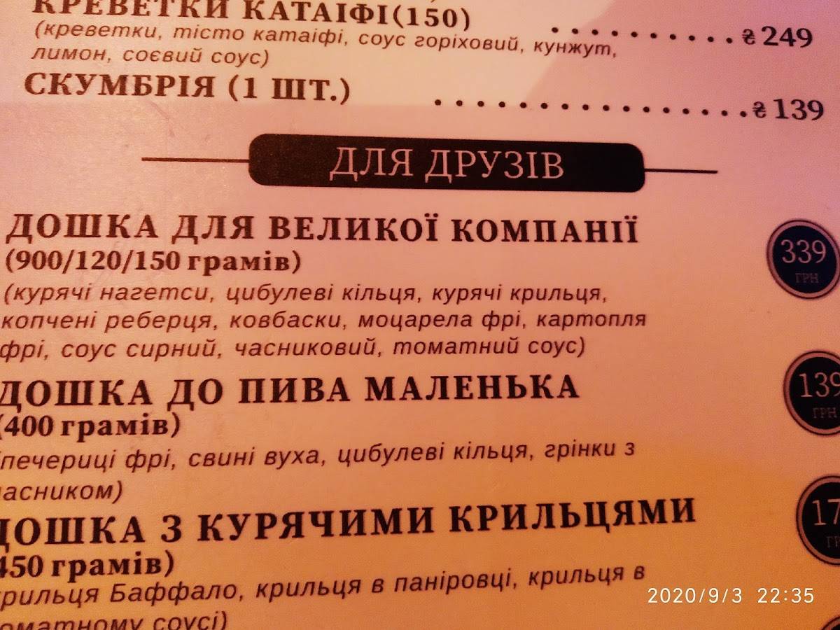 Bison меню