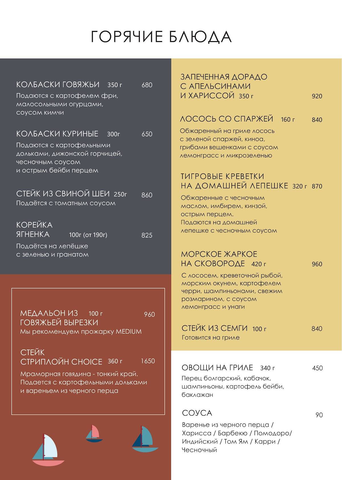 БЛА БЛА кафе меню