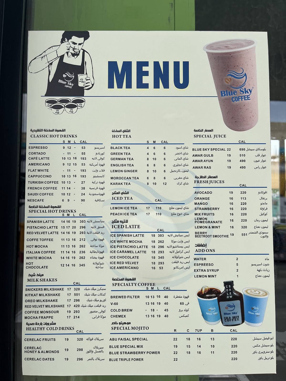 BlueSky Coffee меню