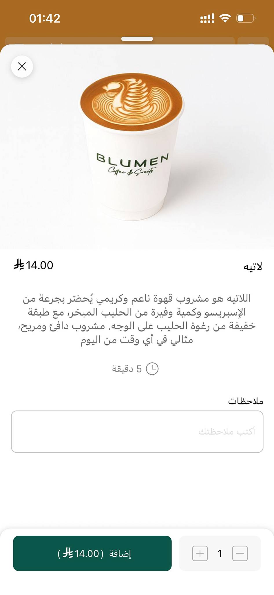 Blumen Cafe بلومن كافيه меню