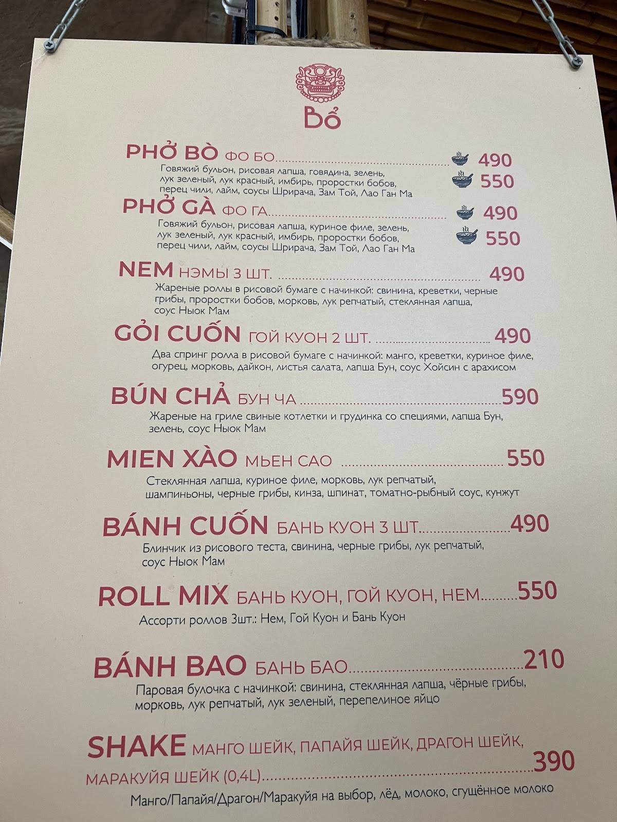 Bổ меню
