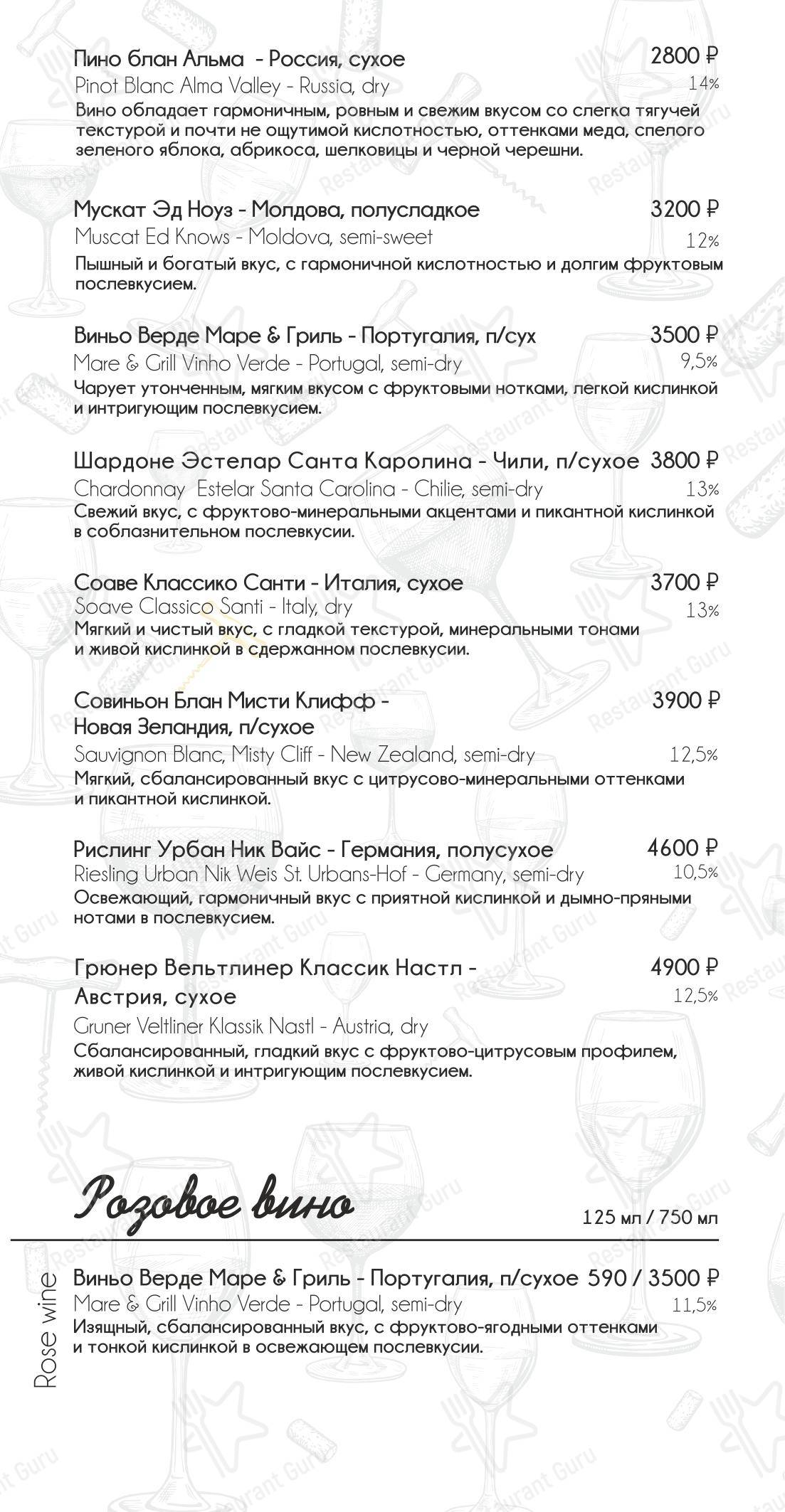 Основное меню ресторана Брассерия Крик