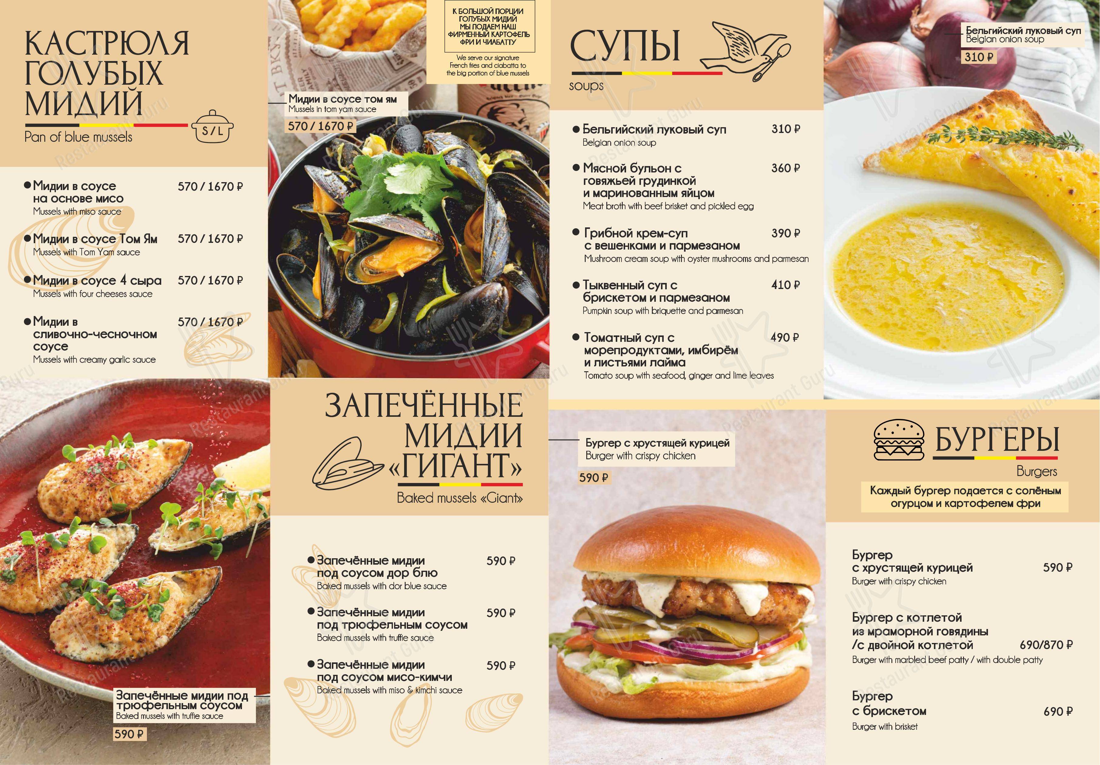 Взгляните на меню Брассерия Kriek