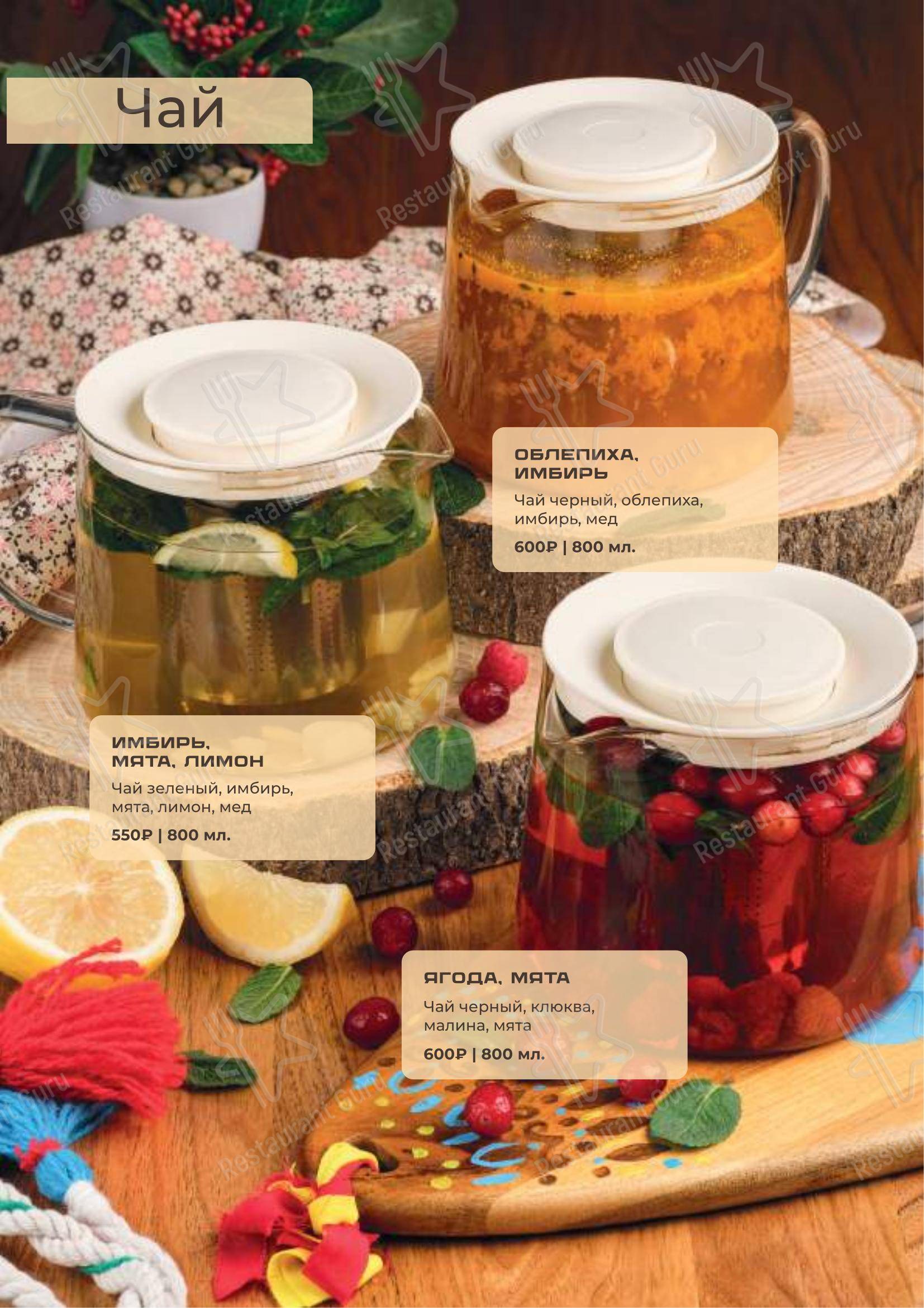 Основное меню кафе Брат Бурят в Хабаровске