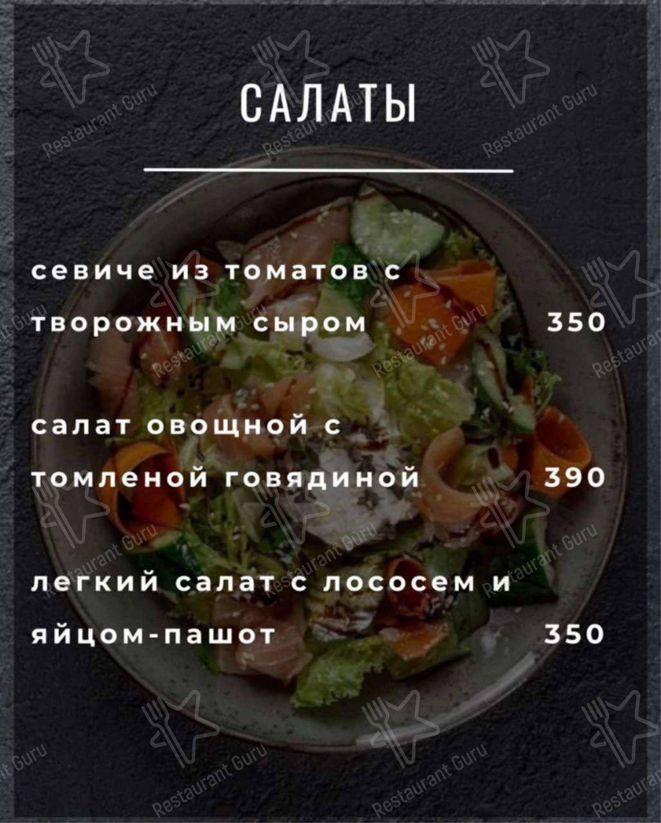 Меню для посетителей кафе British Bro Coffee