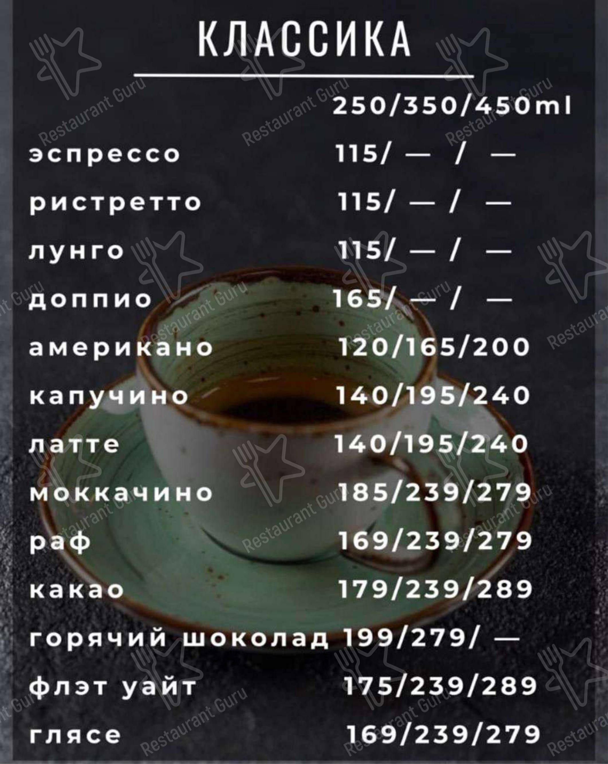 Меню British Bro Coffee - еда и напитки