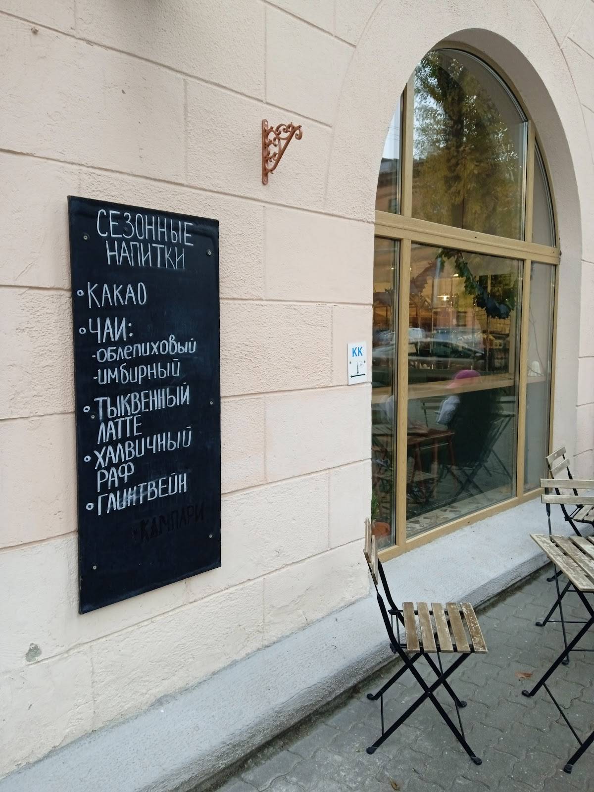 Brø bakery Бро бейкери Бробейкери bro bakery меню