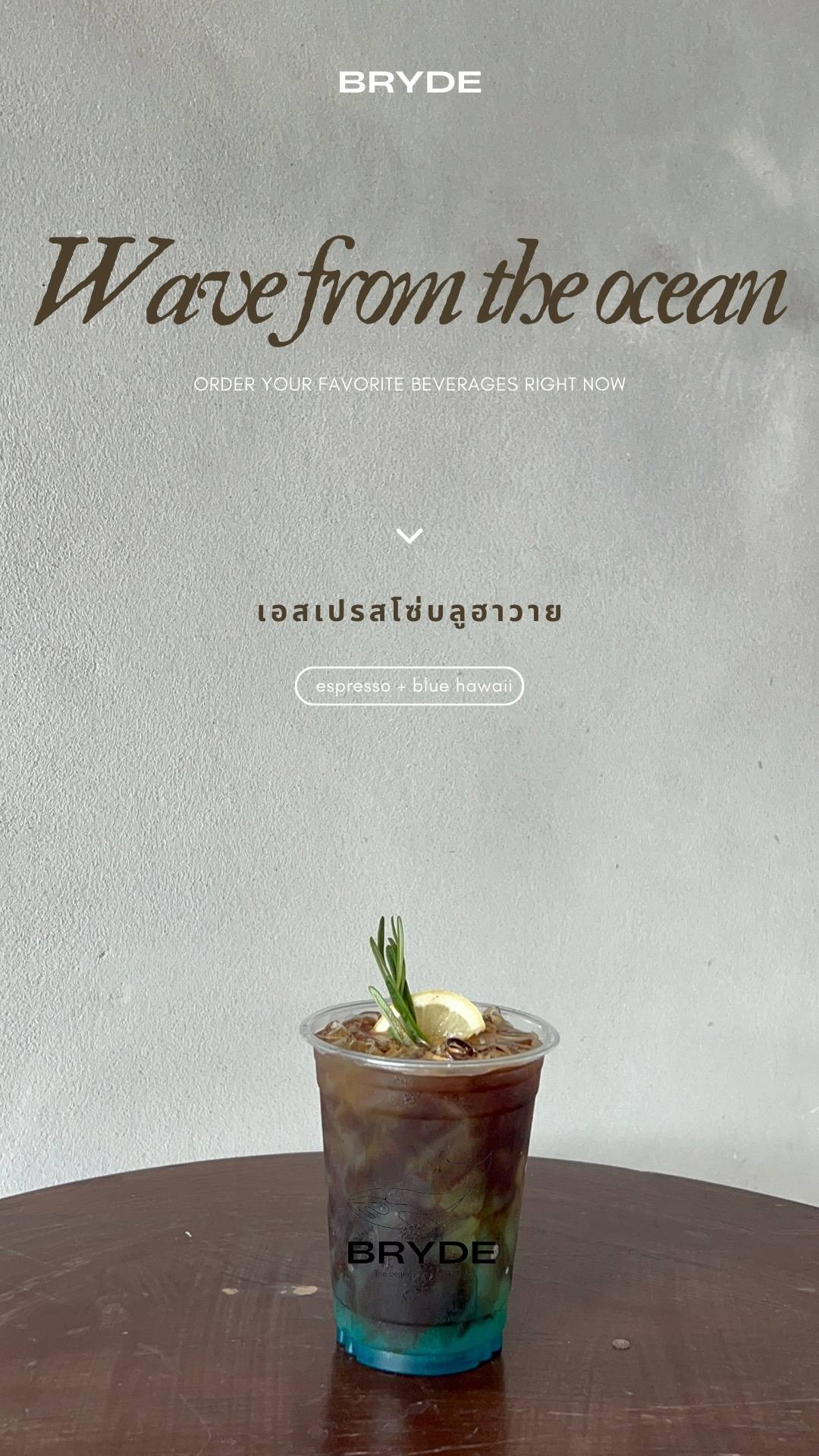 Bryde cafe меню